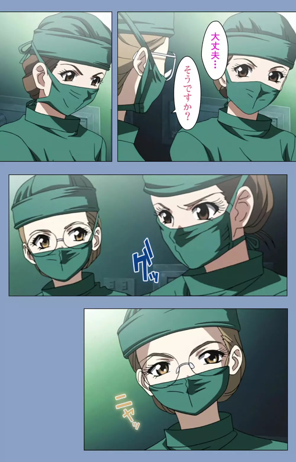 【フルカラー成人版】淫獄病棟 完全版 Page.147