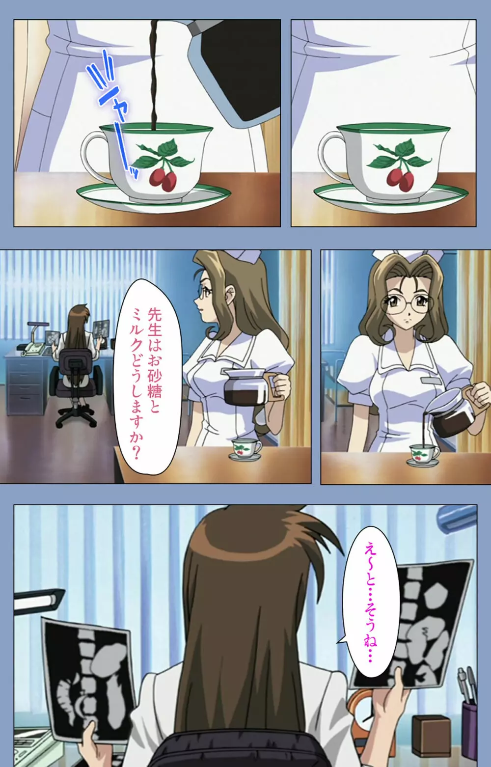 【フルカラー成人版】淫獄病棟 完全版 Page.148