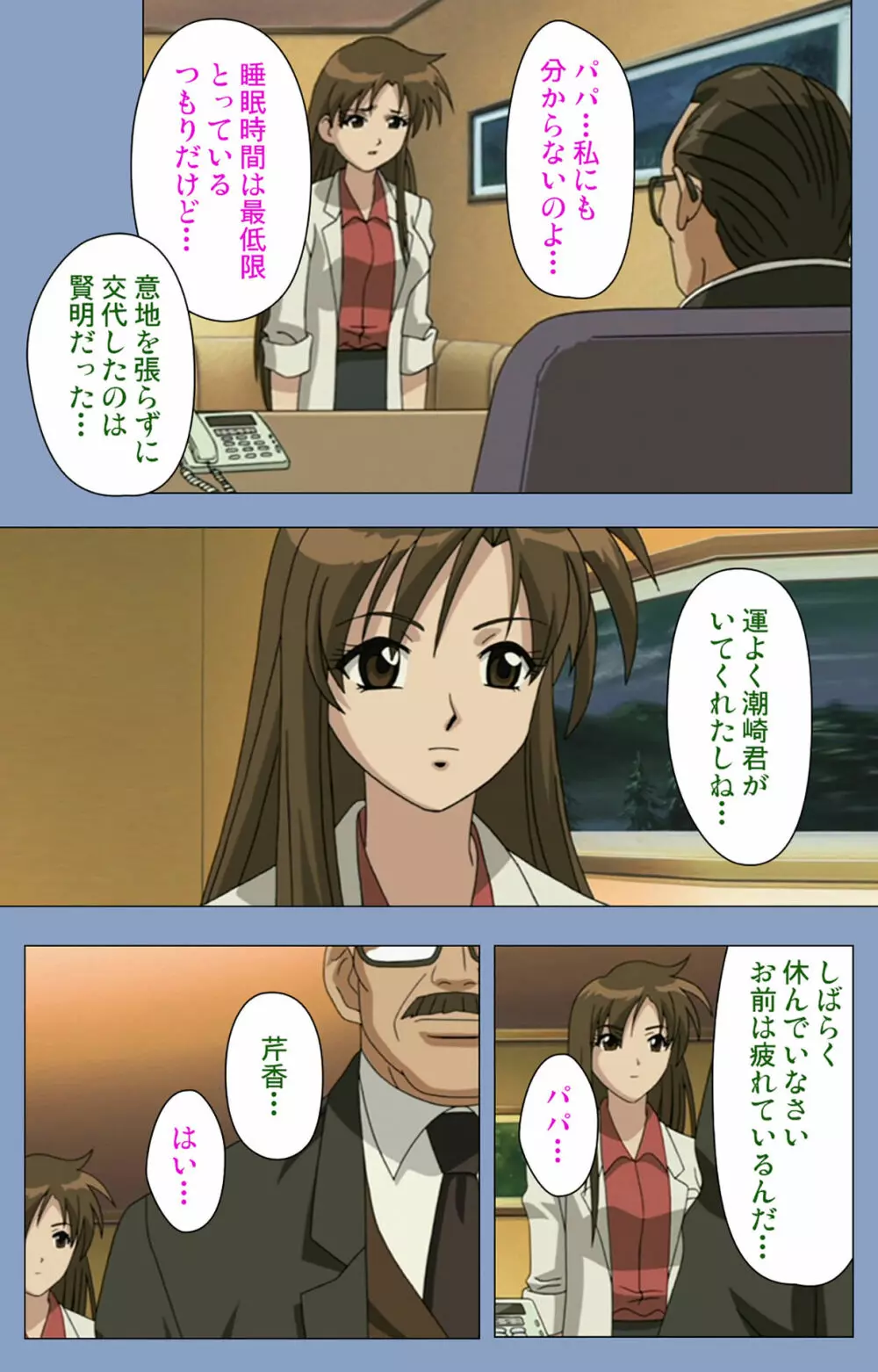【フルカラー成人版】淫獄病棟 完全版 Page.151