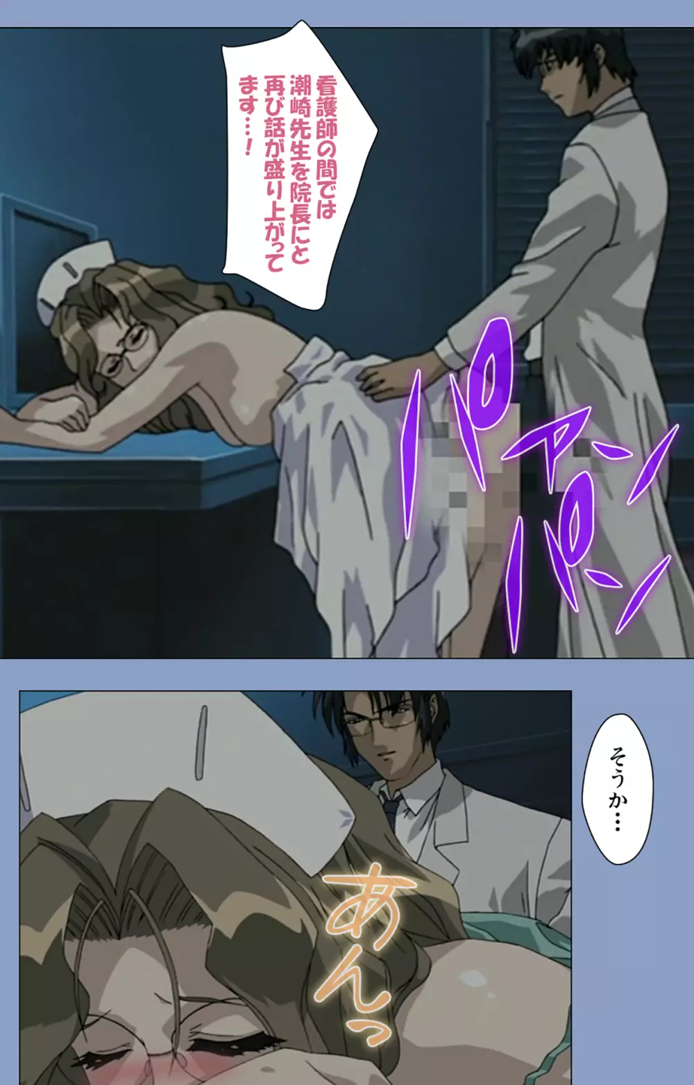 【フルカラー成人版】淫獄病棟 完全版 Page.156