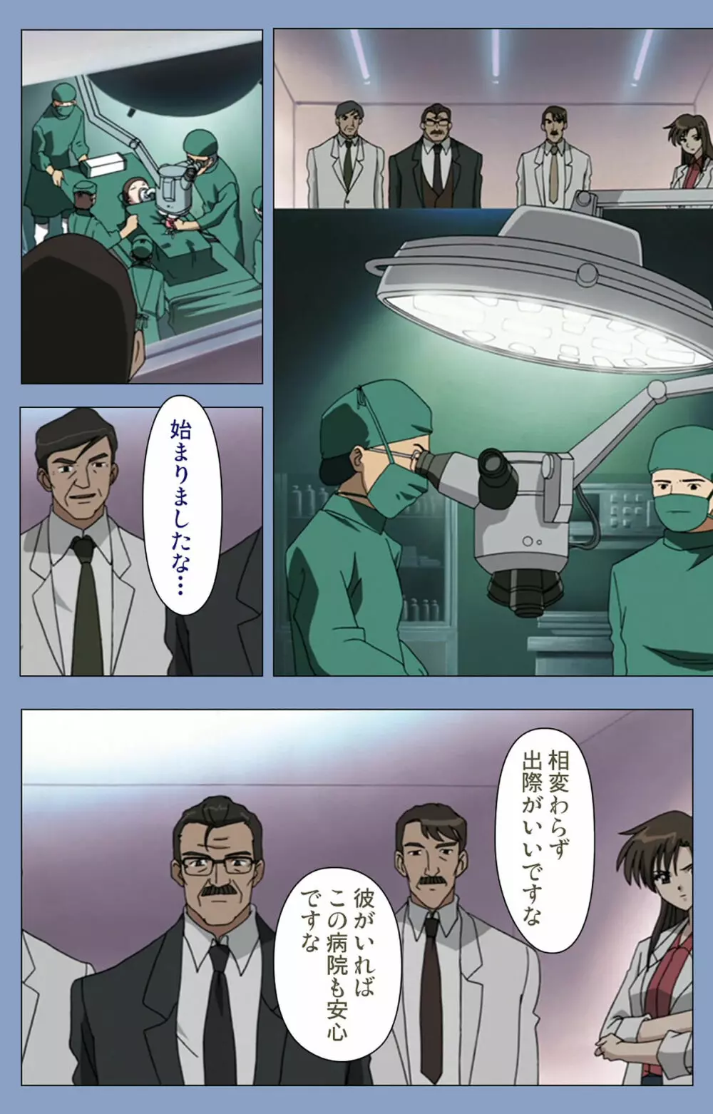 【フルカラー成人版】淫獄病棟 完全版 Page.160