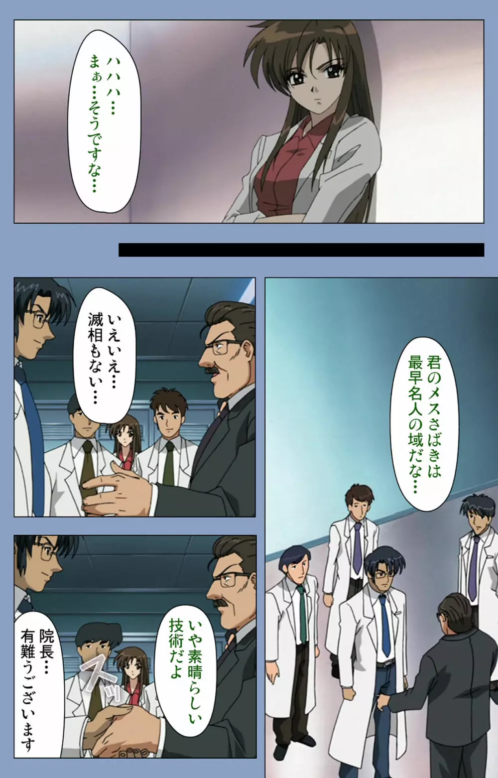 【フルカラー成人版】淫獄病棟 完全版 Page.161