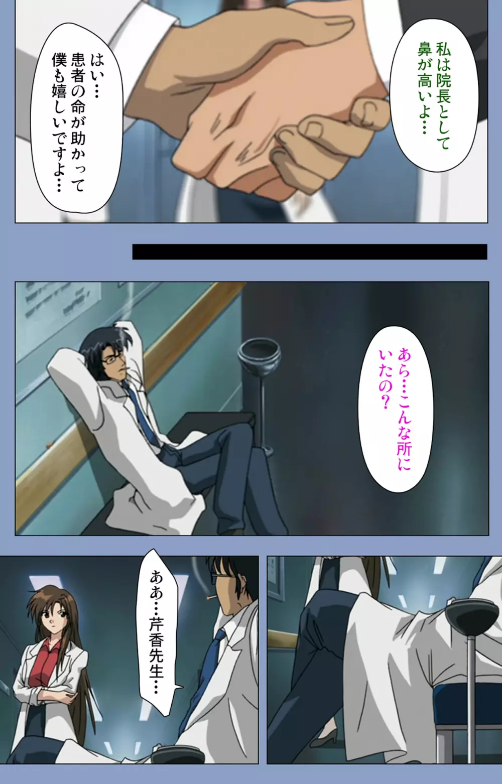 【フルカラー成人版】淫獄病棟 完全版 Page.162