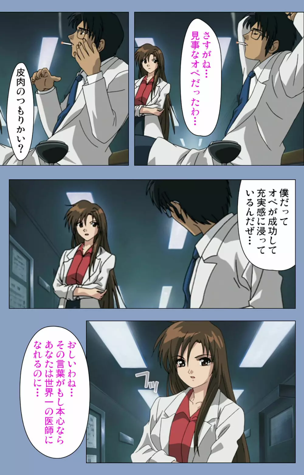 【フルカラー成人版】淫獄病棟 完全版 Page.163