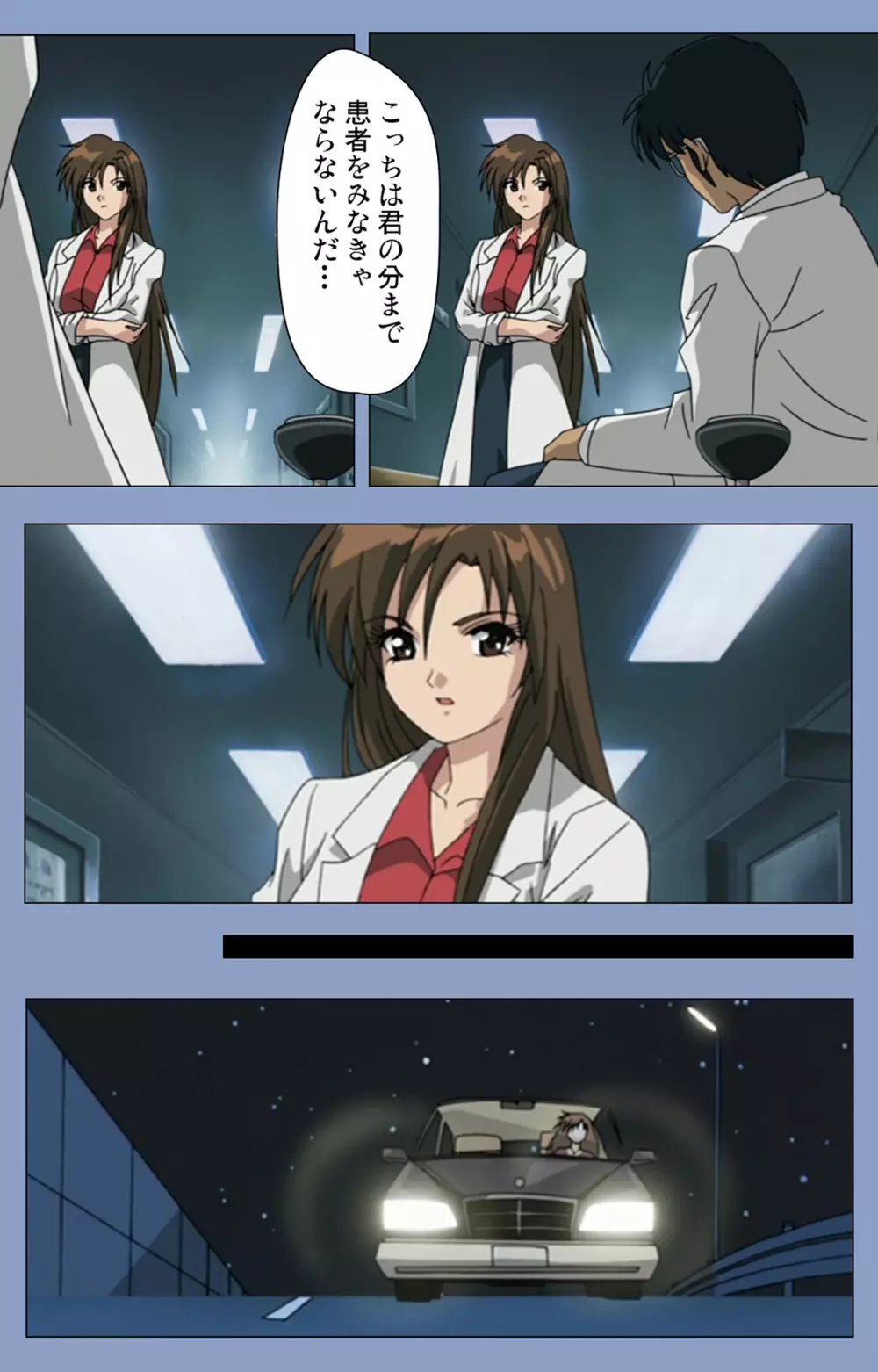 【フルカラー成人版】淫獄病棟 完全版 Page.165