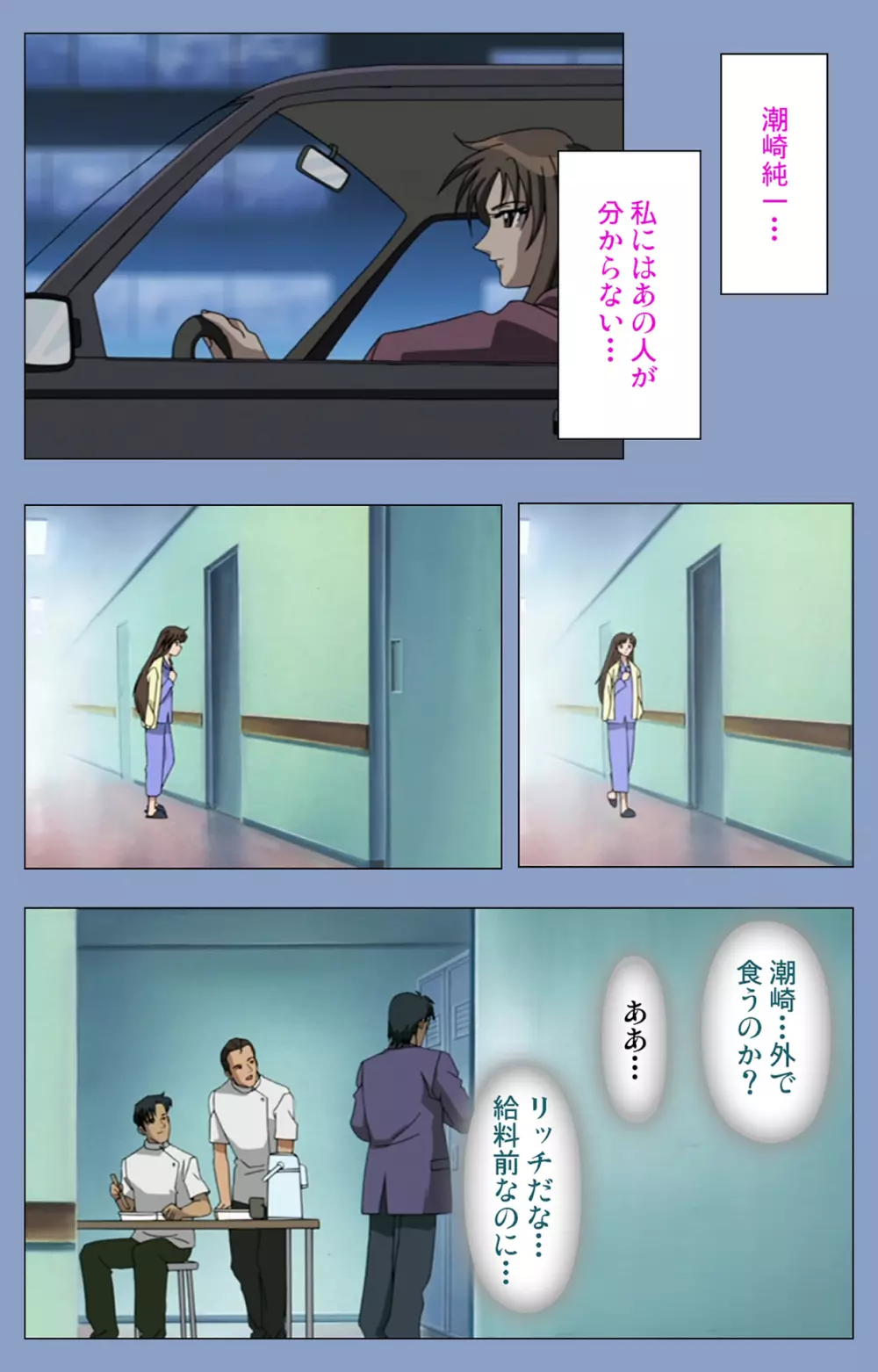 【フルカラー成人版】淫獄病棟 完全版 Page.166
