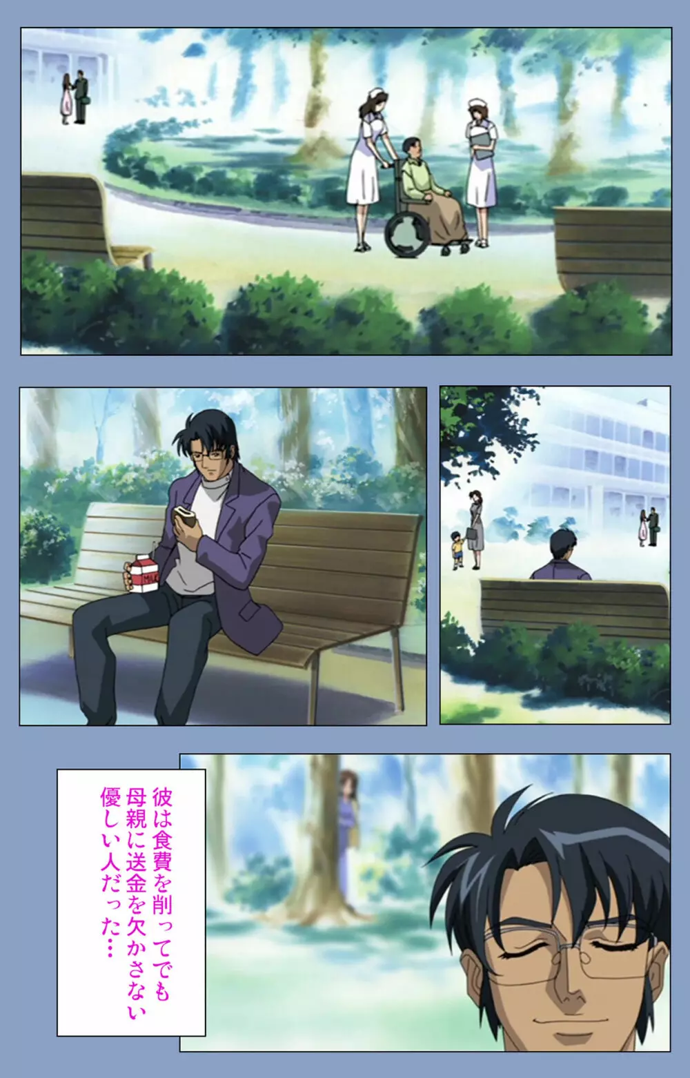 【フルカラー成人版】淫獄病棟 完全版 Page.168