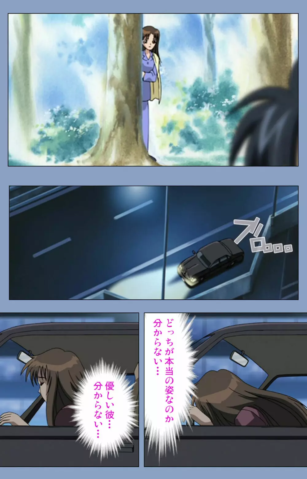 【フルカラー成人版】淫獄病棟 完全版 Page.169