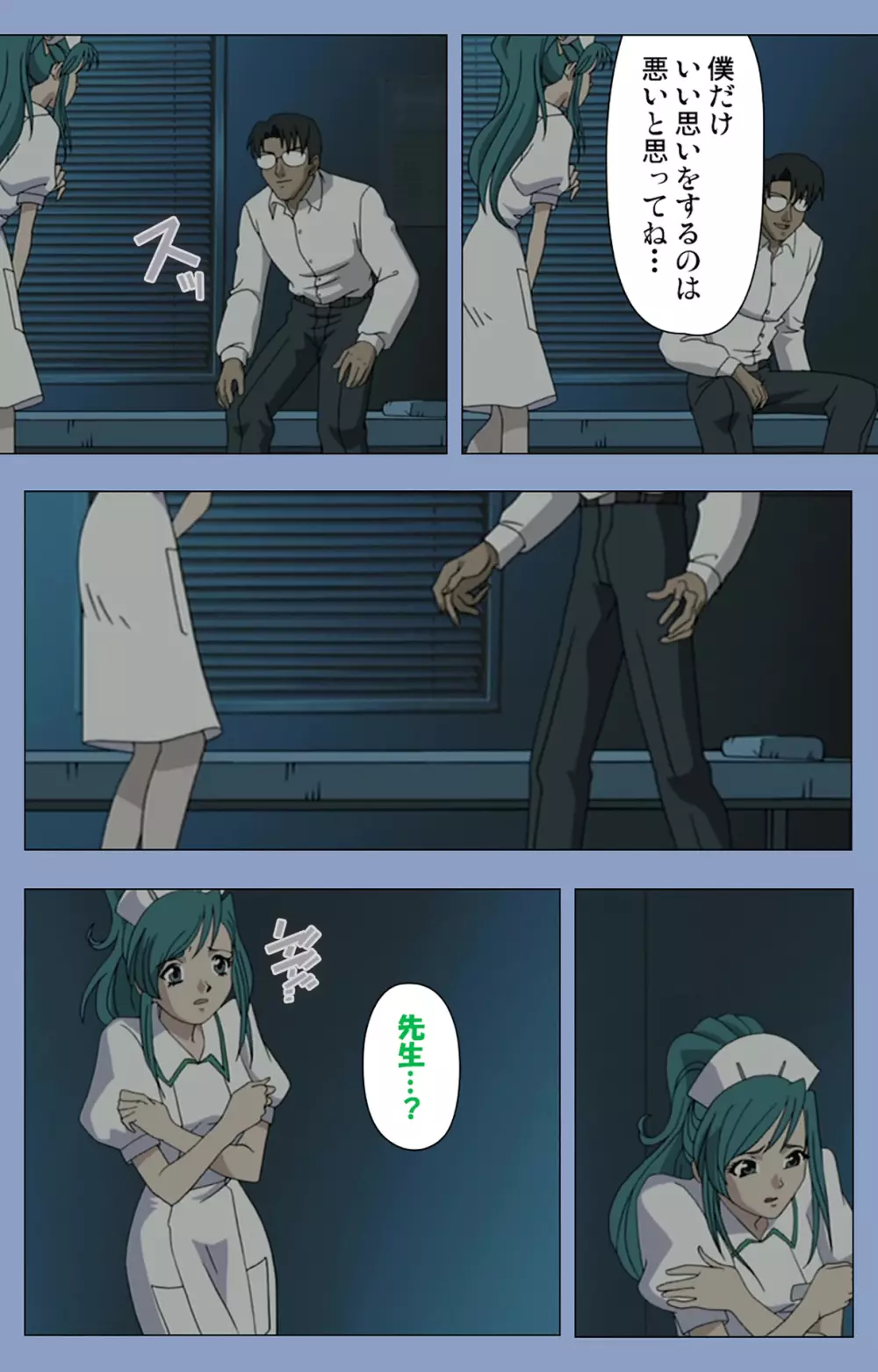 【フルカラー成人版】淫獄病棟 完全版 Page.17