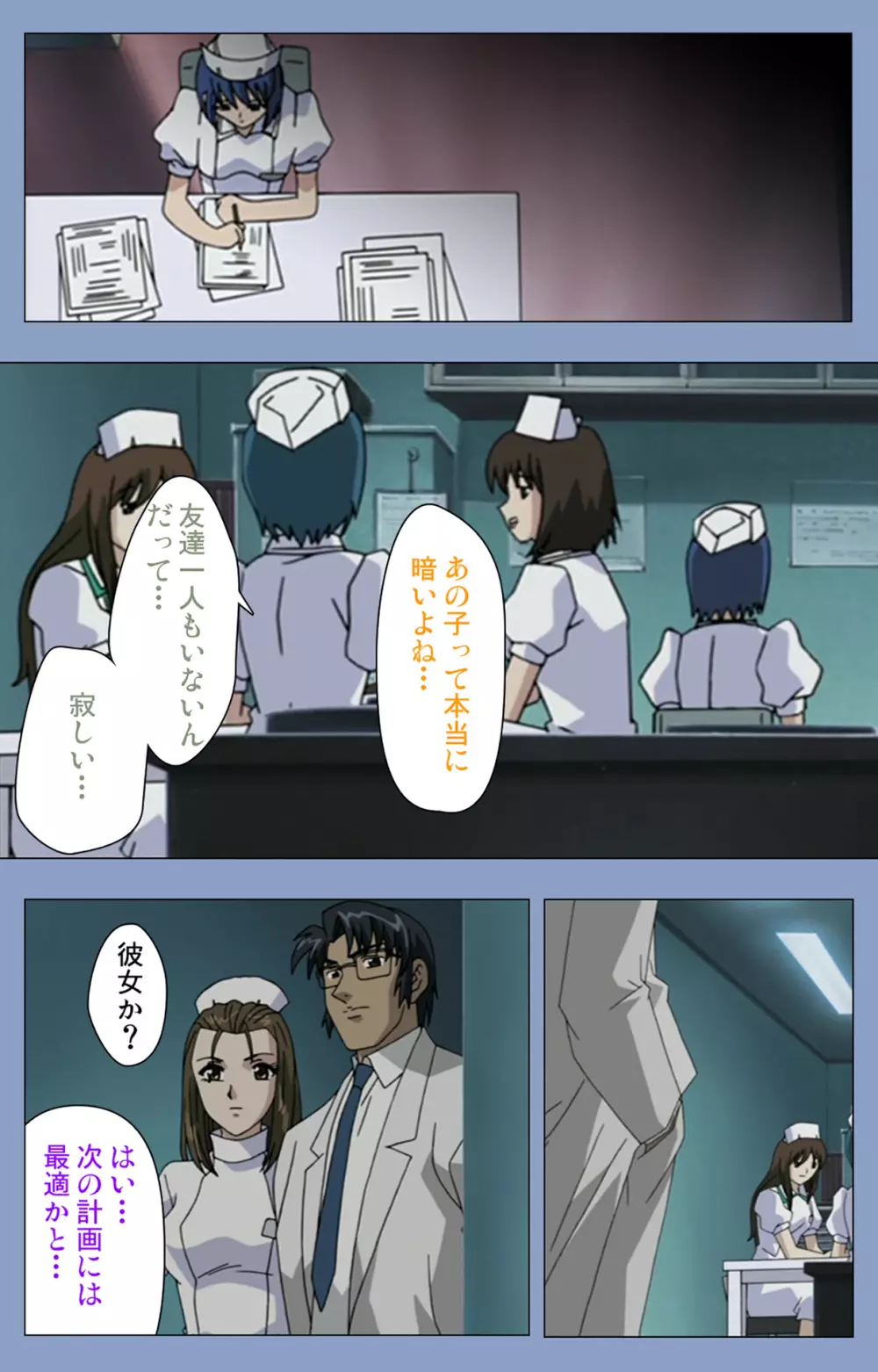 【フルカラー成人版】淫獄病棟 完全版 Page.172