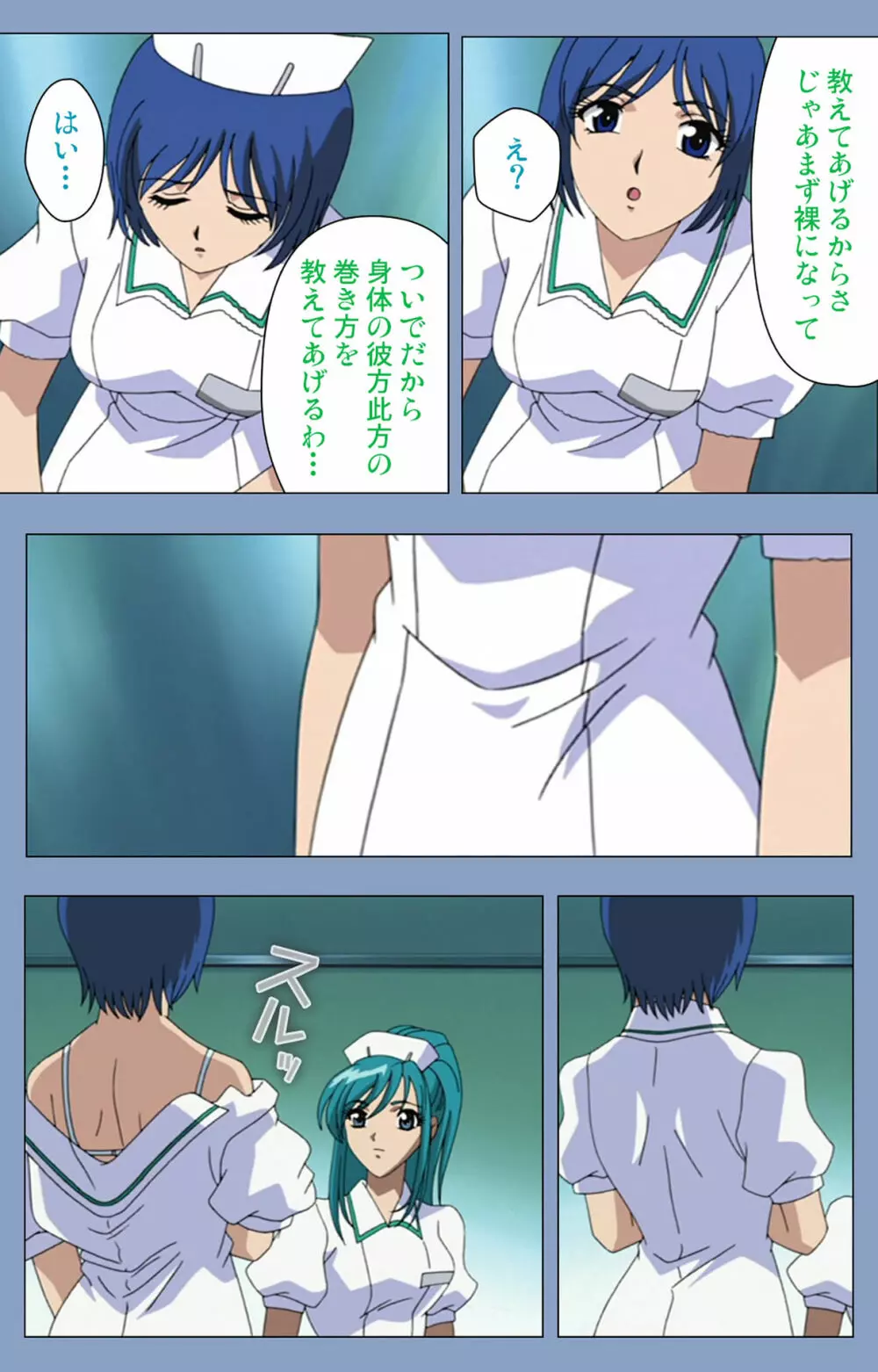 【フルカラー成人版】淫獄病棟 完全版 Page.174