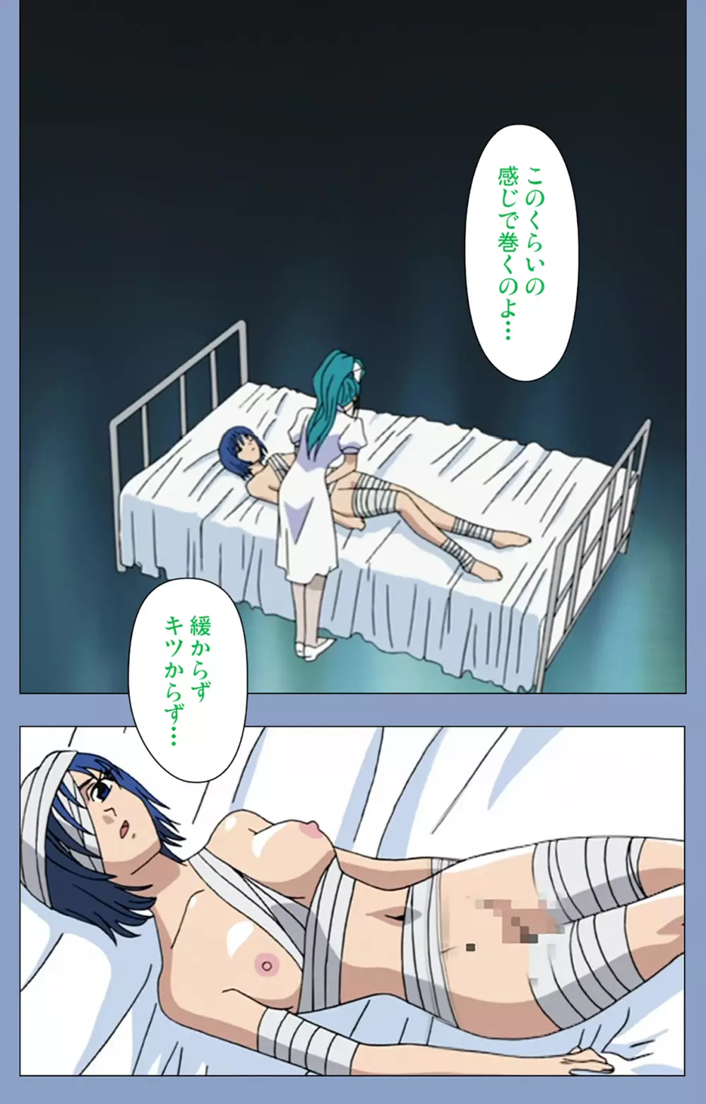 【フルカラー成人版】淫獄病棟 完全版 Page.175