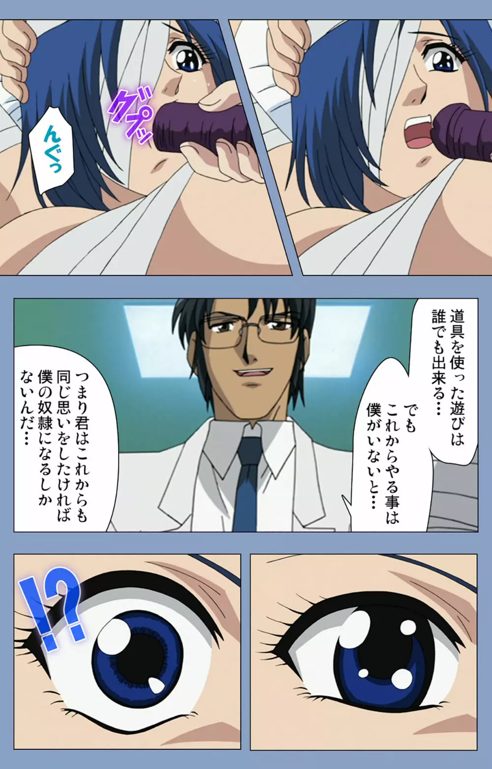 【フルカラー成人版】淫獄病棟 完全版 Page.182