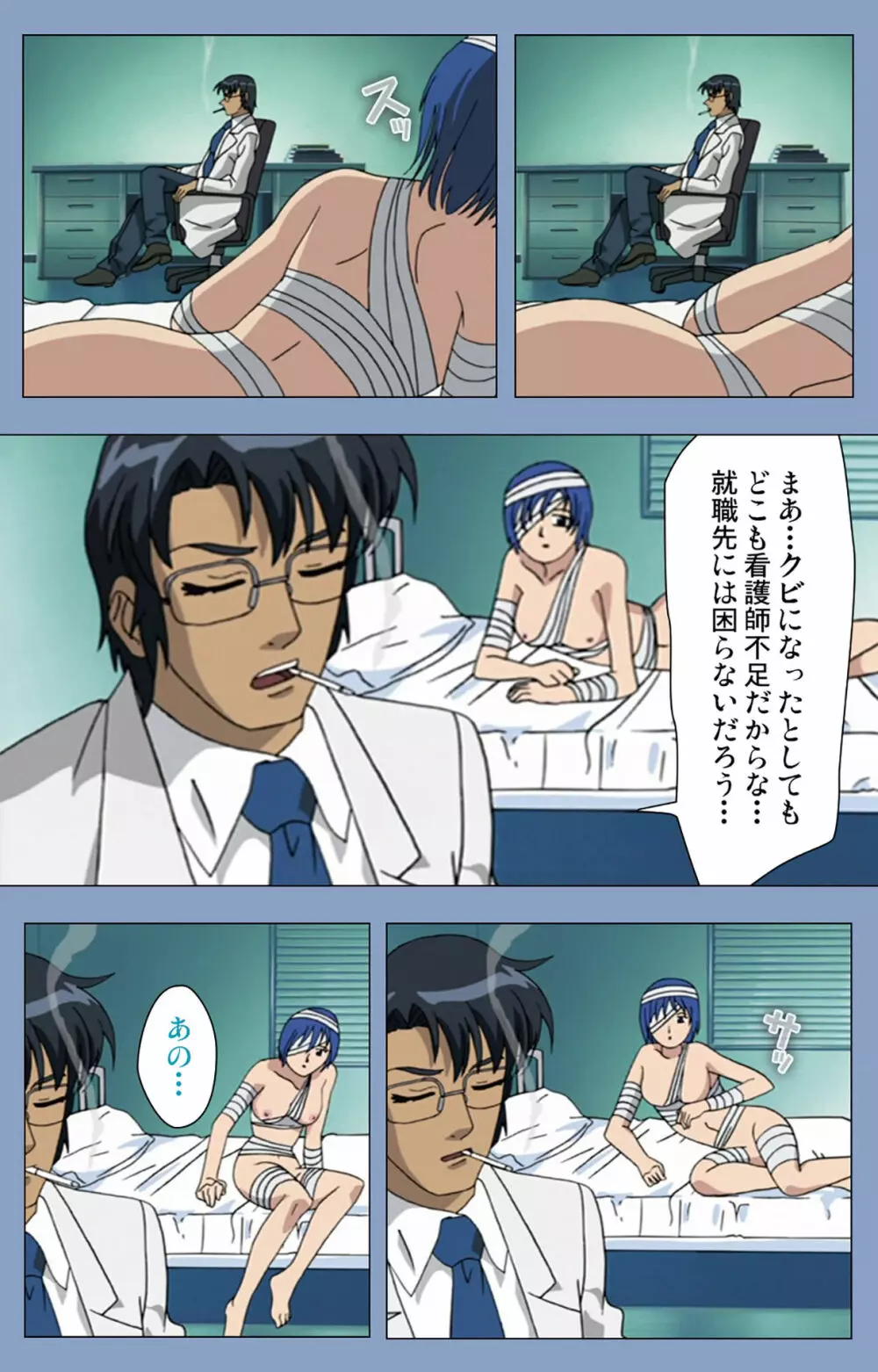 【フルカラー成人版】淫獄病棟 完全版 Page.187