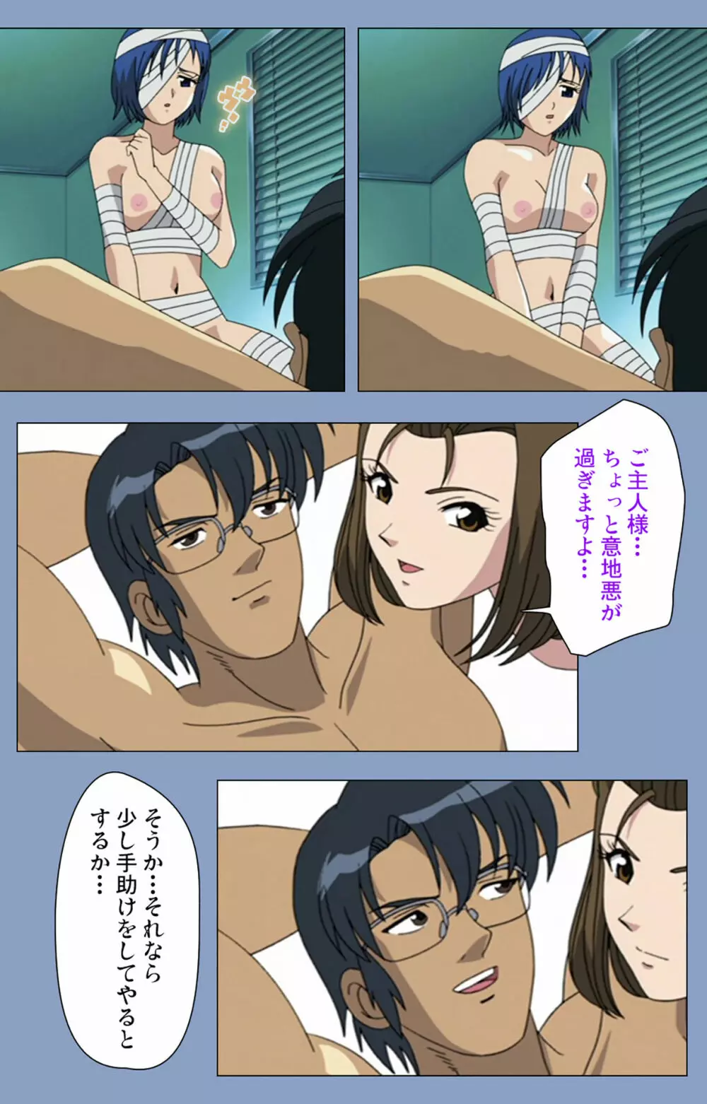 【フルカラー成人版】淫獄病棟 完全版 Page.191