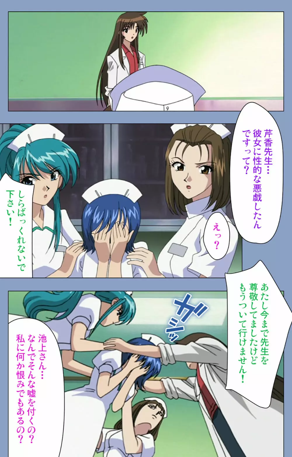 【フルカラー成人版】淫獄病棟 完全版 Page.199