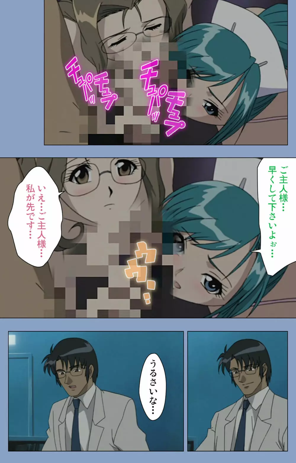 【フルカラー成人版】淫獄病棟 完全版 Page.205