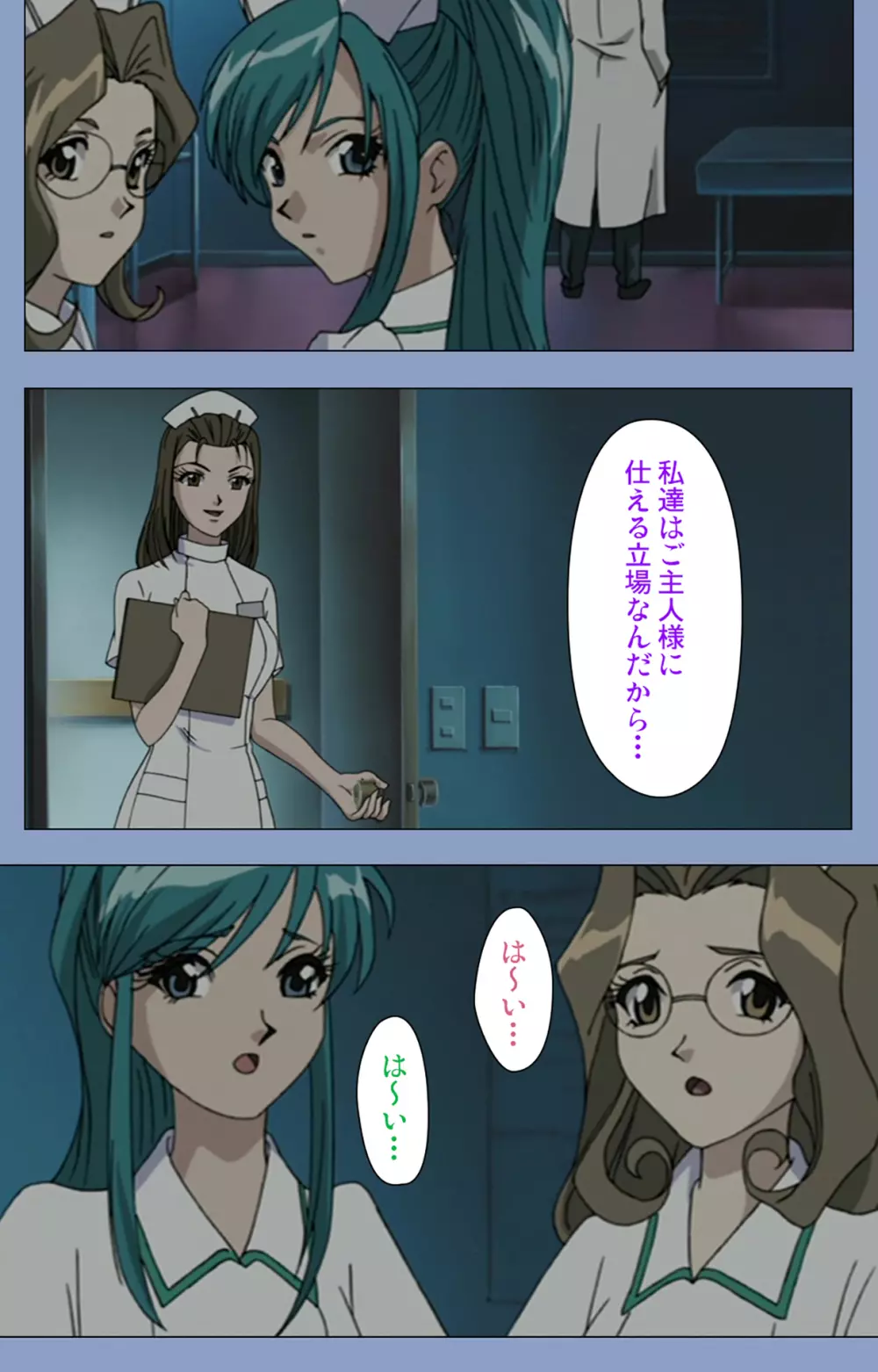 【フルカラー成人版】淫獄病棟 完全版 Page.207