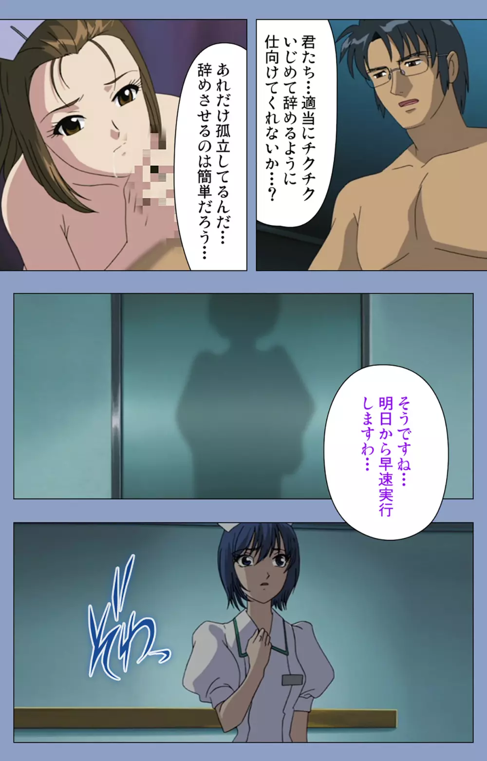 【フルカラー成人版】淫獄病棟 完全版 Page.212