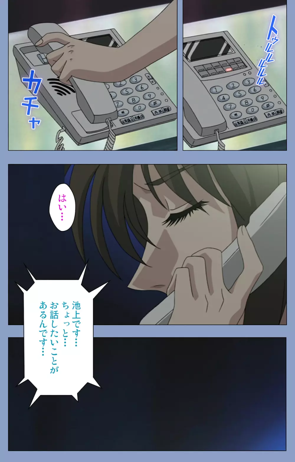 【フルカラー成人版】淫獄病棟 完全版 Page.217