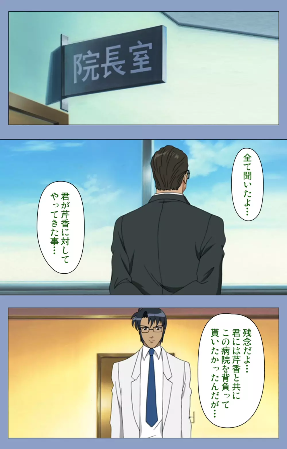 【フルカラー成人版】淫獄病棟 完全版 Page.218