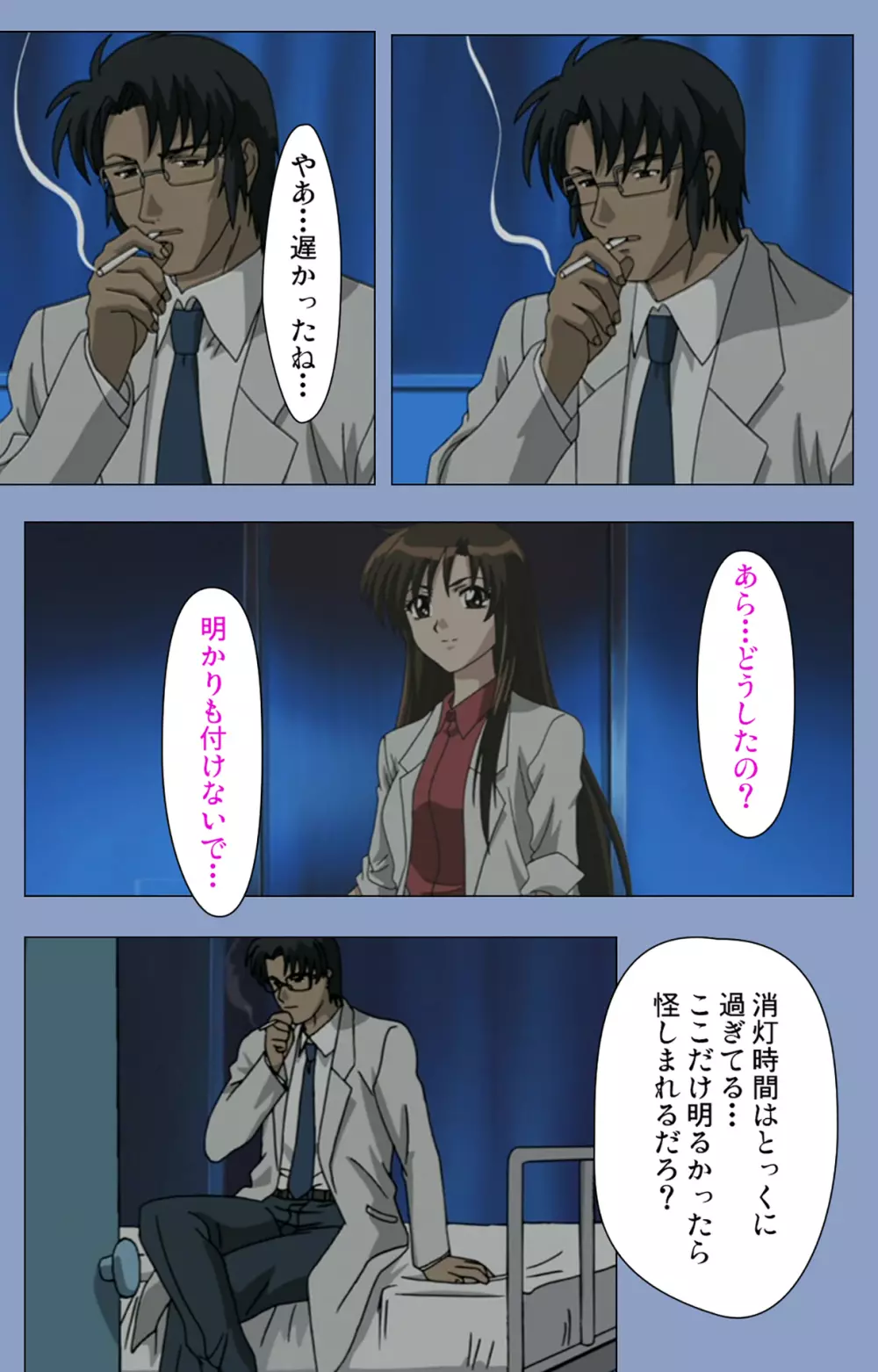 【フルカラー成人版】淫獄病棟 完全版 Page.222