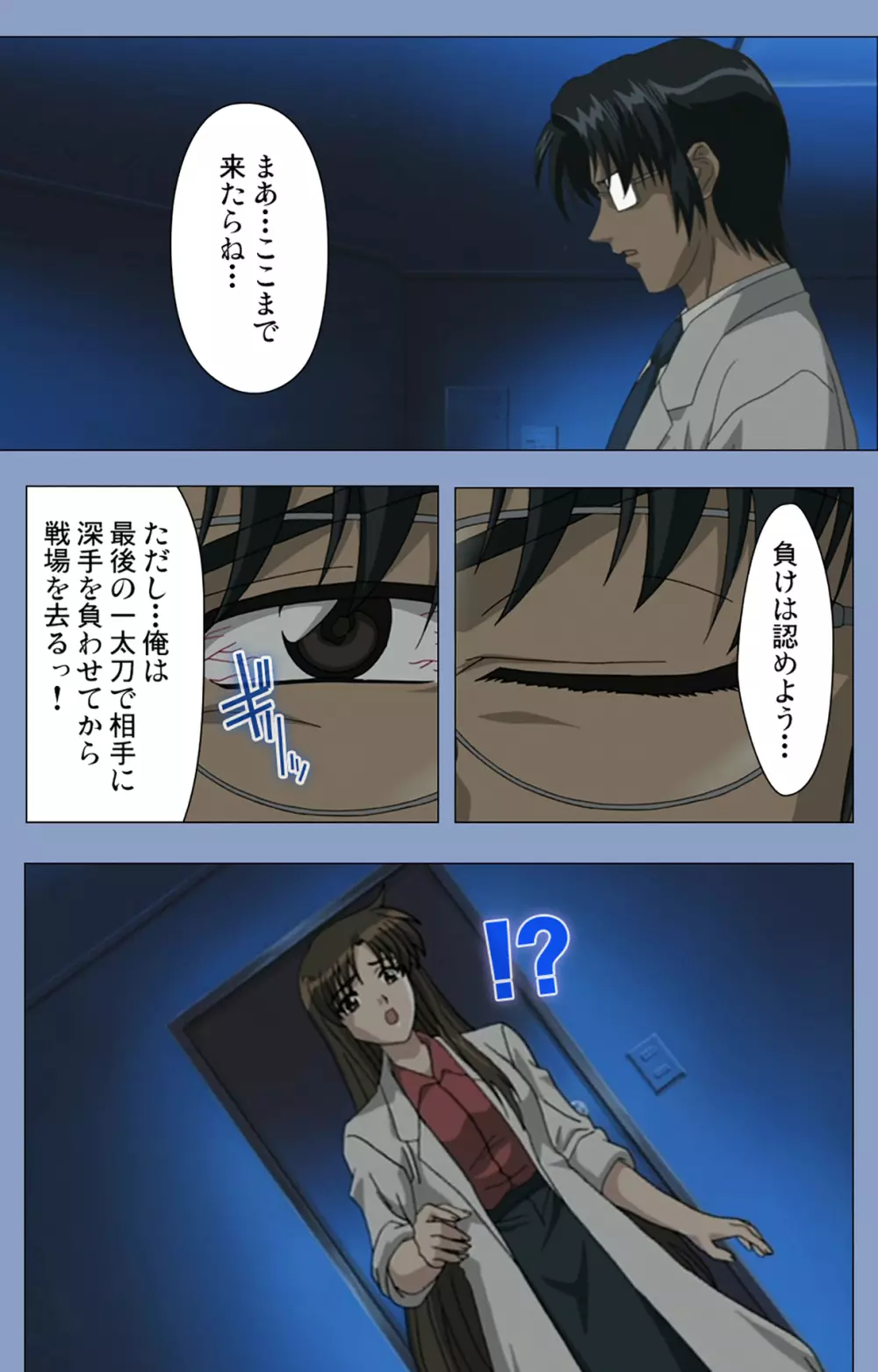 【フルカラー成人版】淫獄病棟 完全版 Page.228