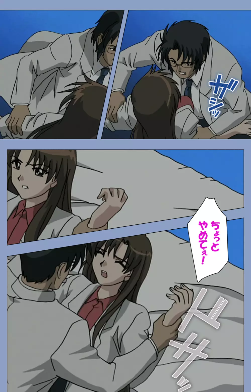 【フルカラー成人版】淫獄病棟 完全版 Page.230