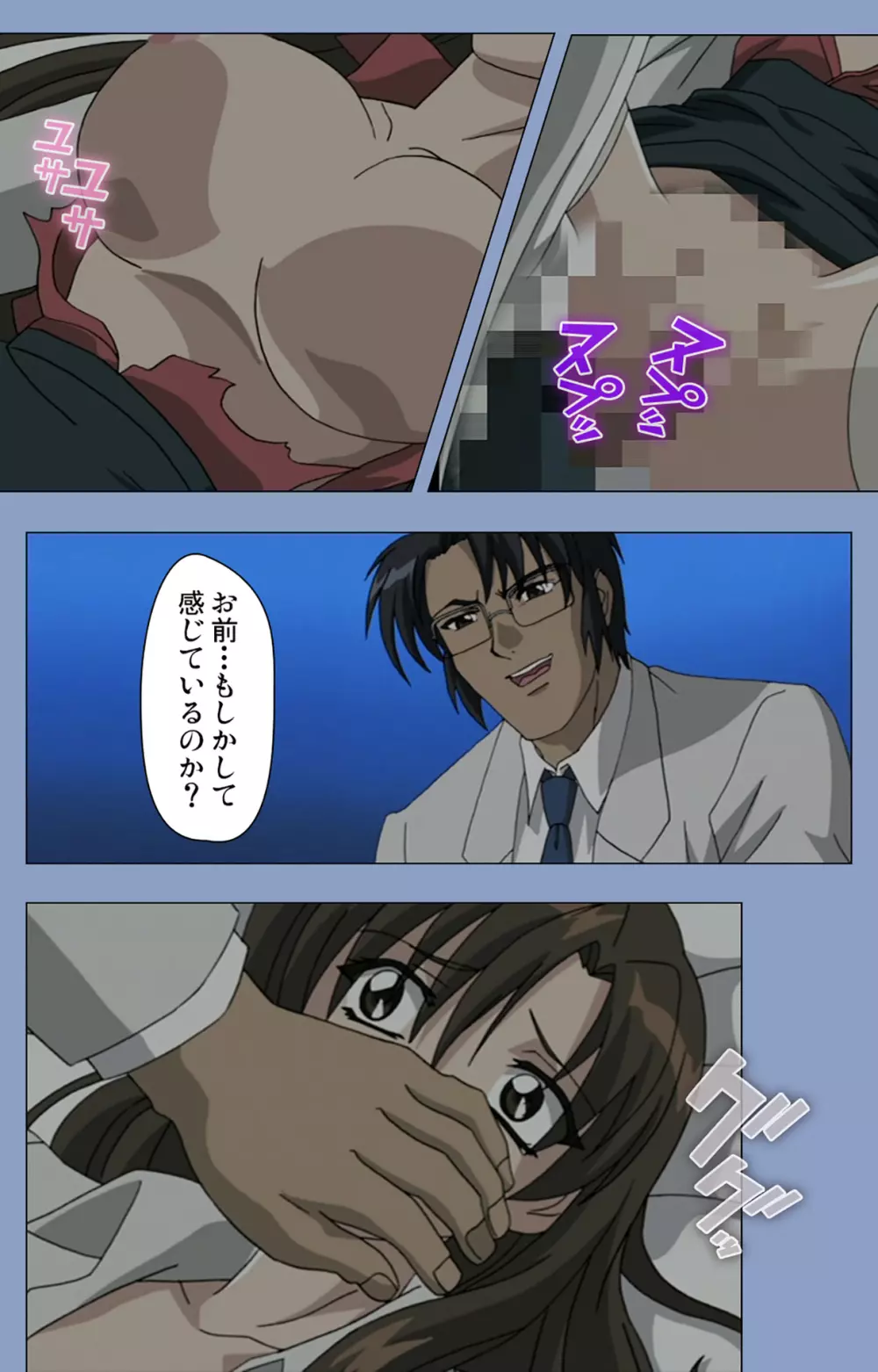 【フルカラー成人版】淫獄病棟 完全版 Page.235