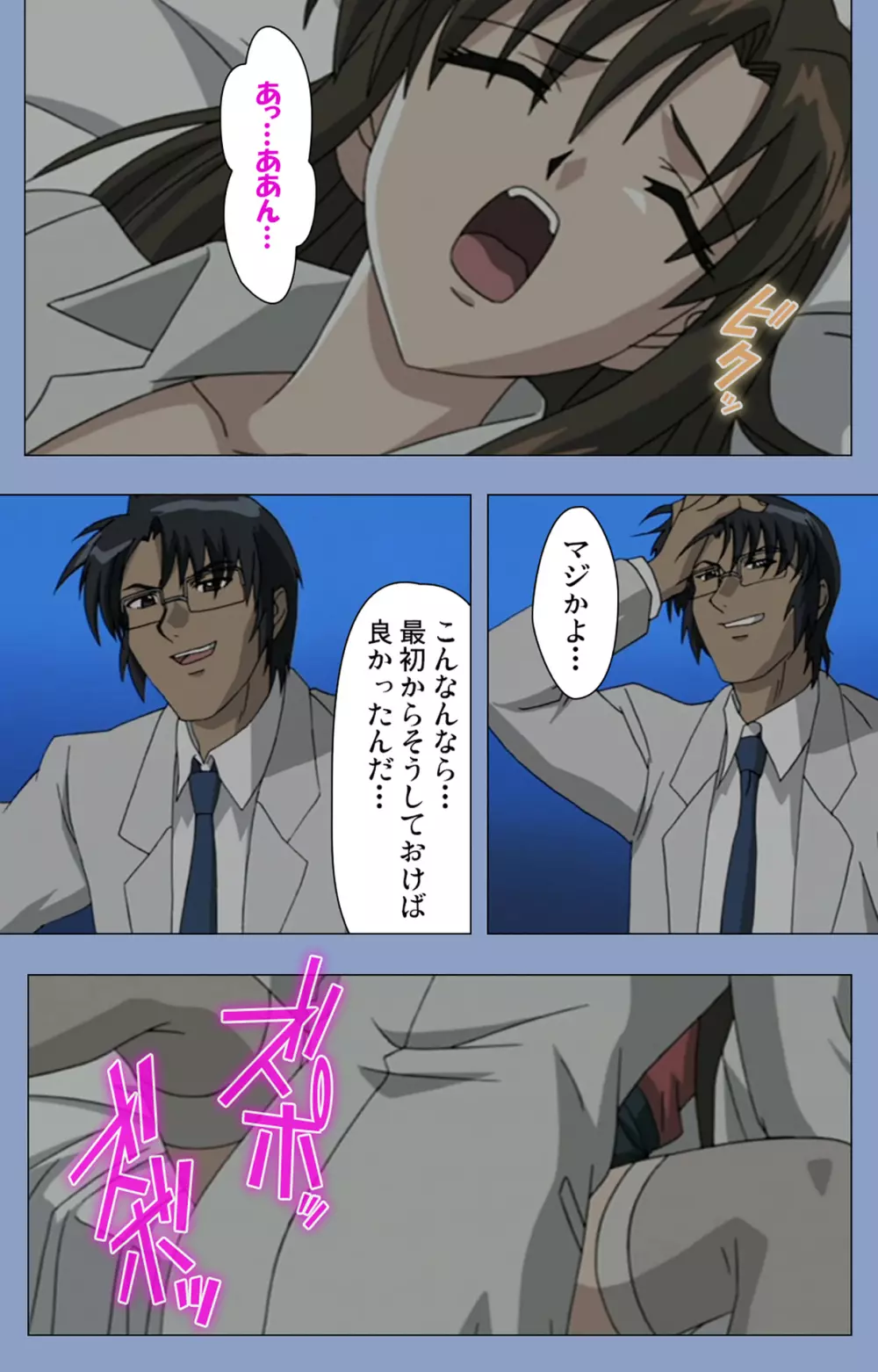 【フルカラー成人版】淫獄病棟 完全版 Page.237