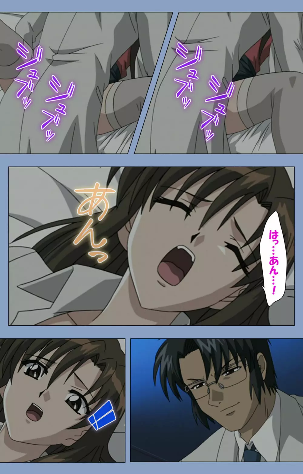 【フルカラー成人版】淫獄病棟 完全版 Page.238