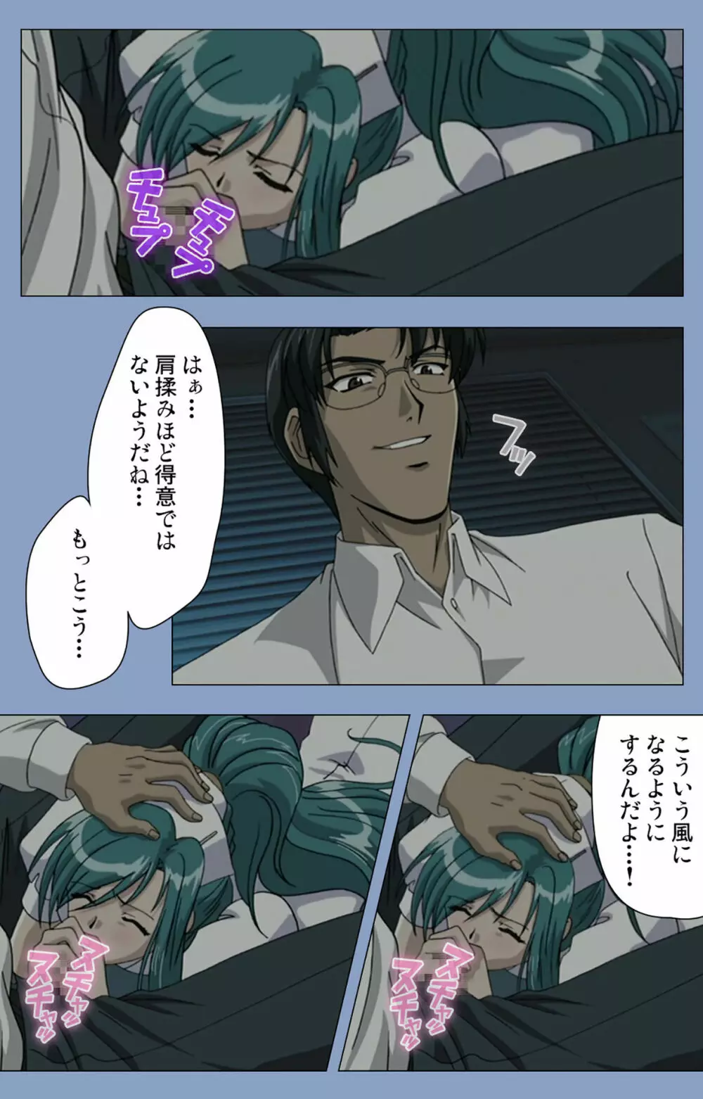 【フルカラー成人版】淫獄病棟 完全版 Page.25