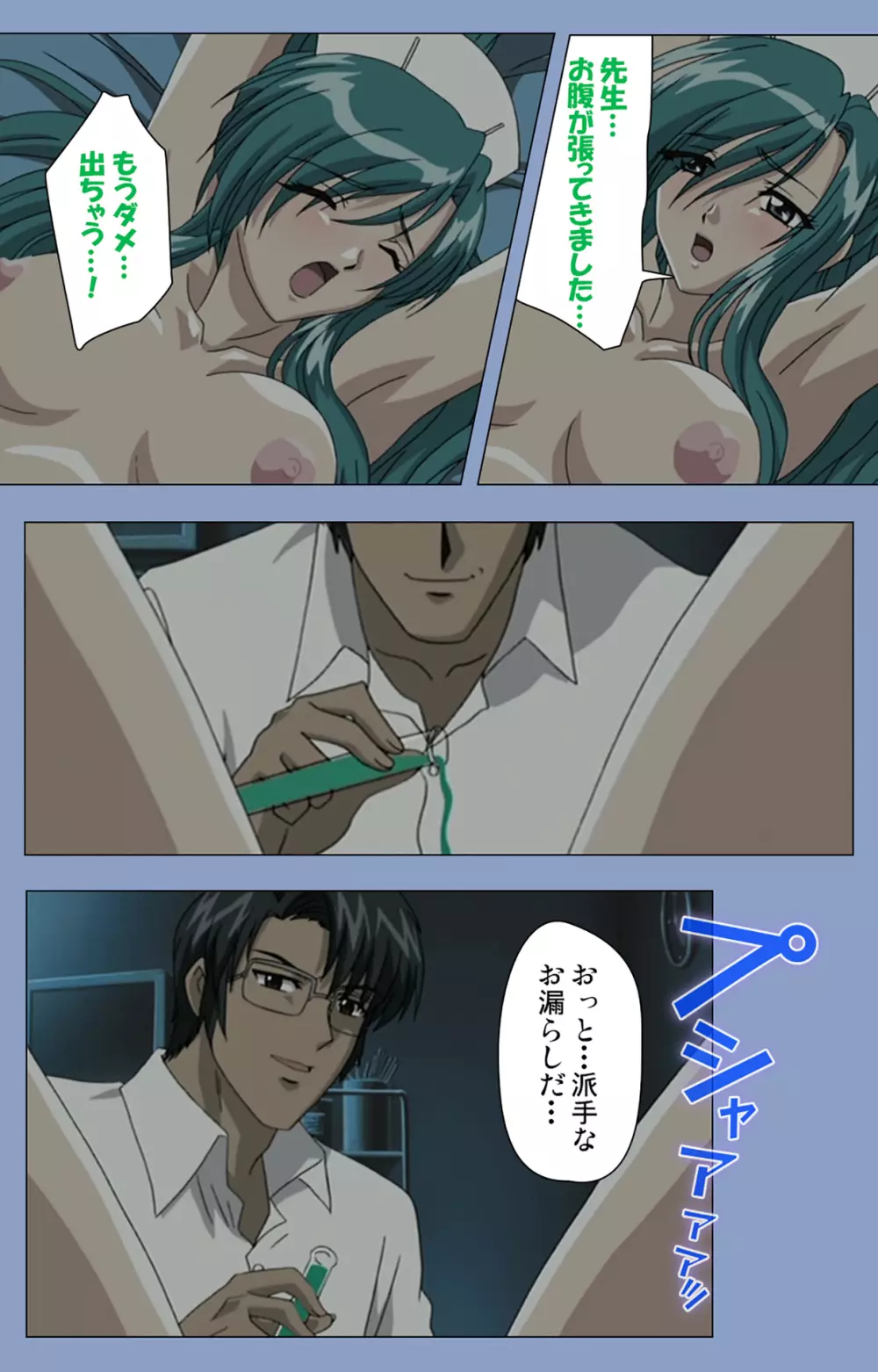 【フルカラー成人版】淫獄病棟 完全版 Page.31