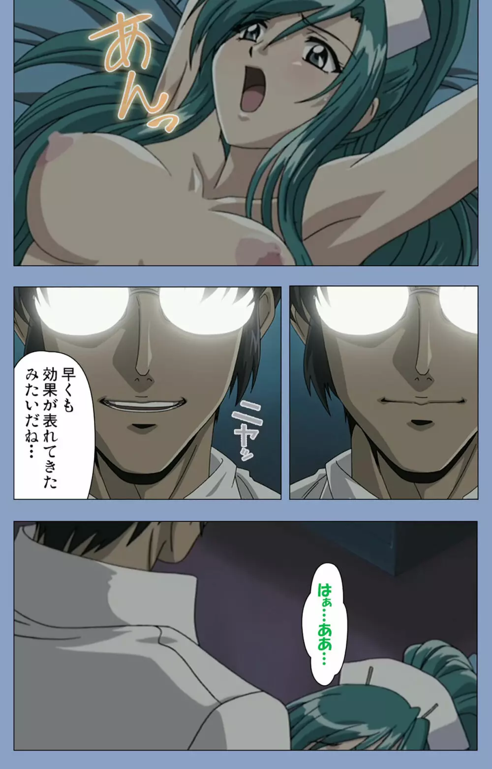 【フルカラー成人版】淫獄病棟 完全版 Page.33