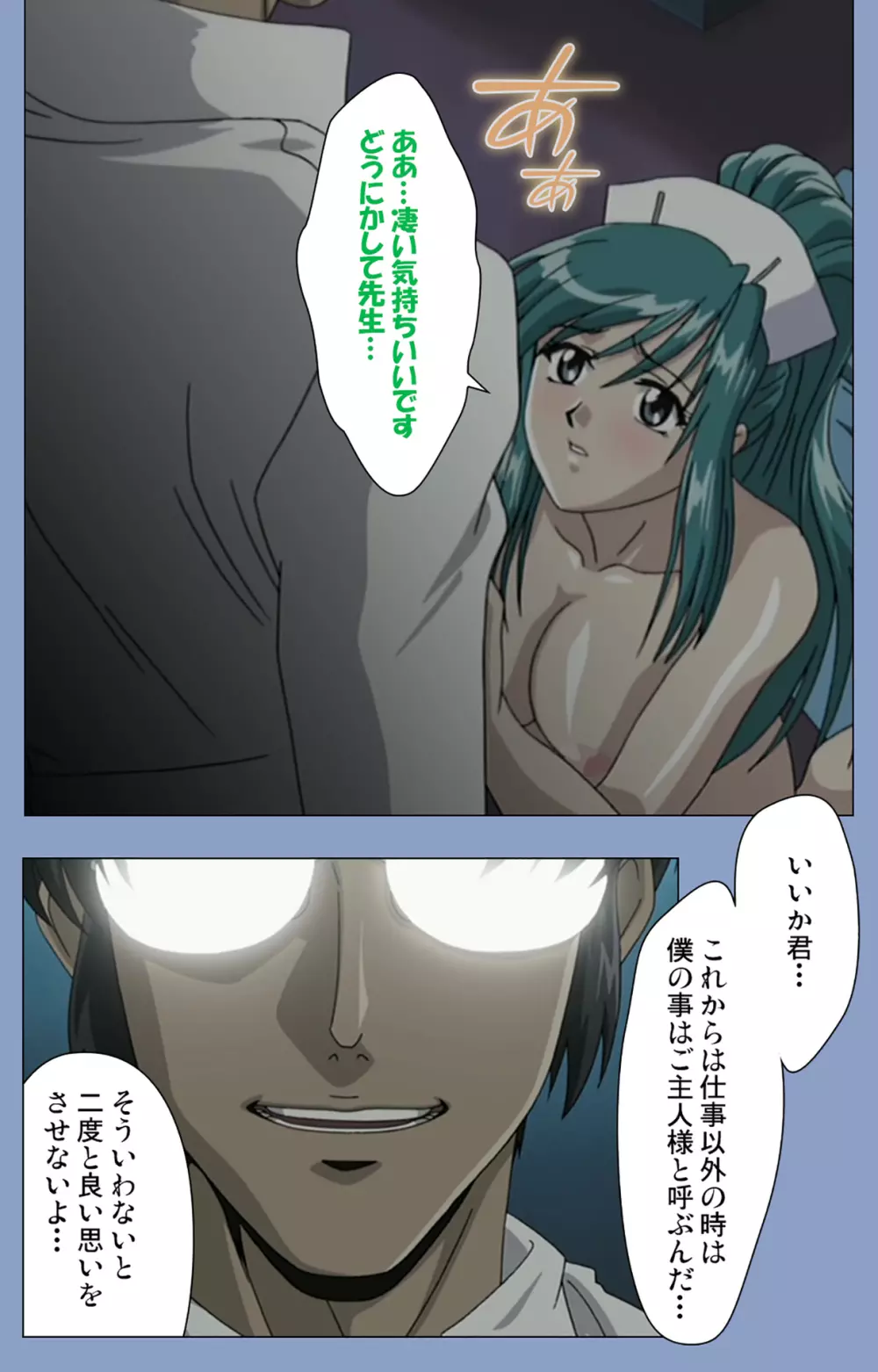 【フルカラー成人版】淫獄病棟 完全版 Page.34