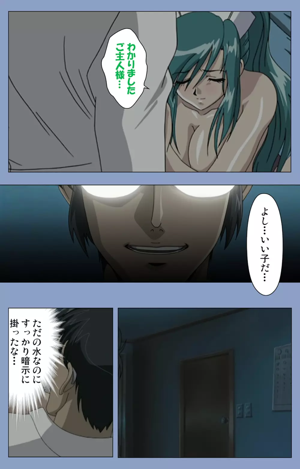 【フルカラー成人版】淫獄病棟 完全版 Page.35
