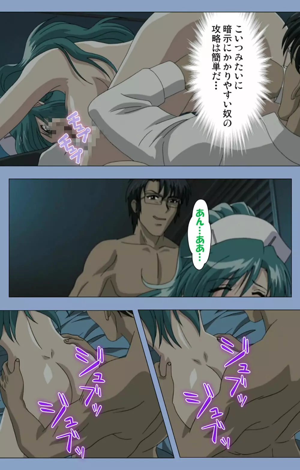 【フルカラー成人版】淫獄病棟 完全版 Page.36