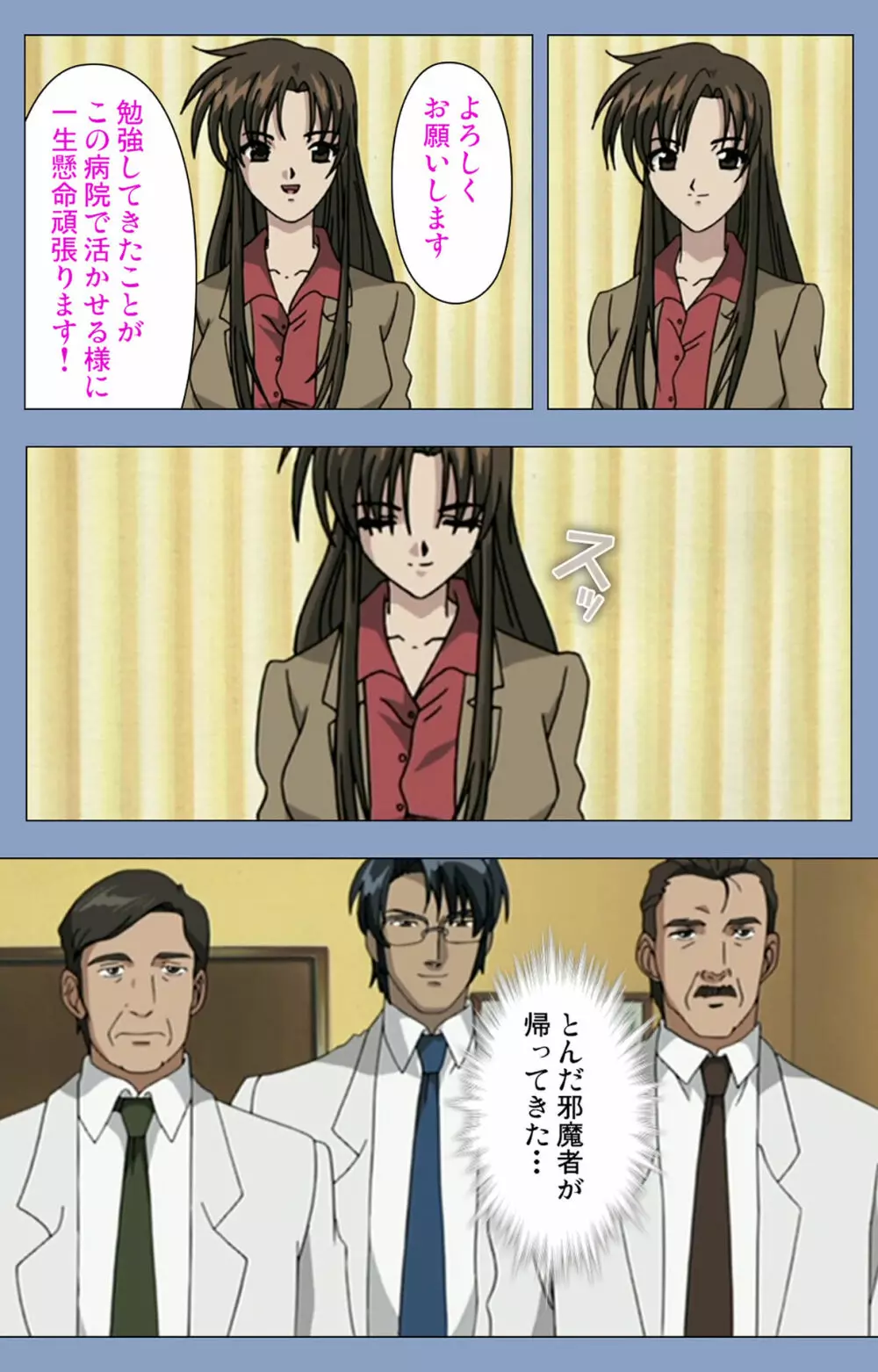 【フルカラー成人版】淫獄病棟 完全版 Page.49