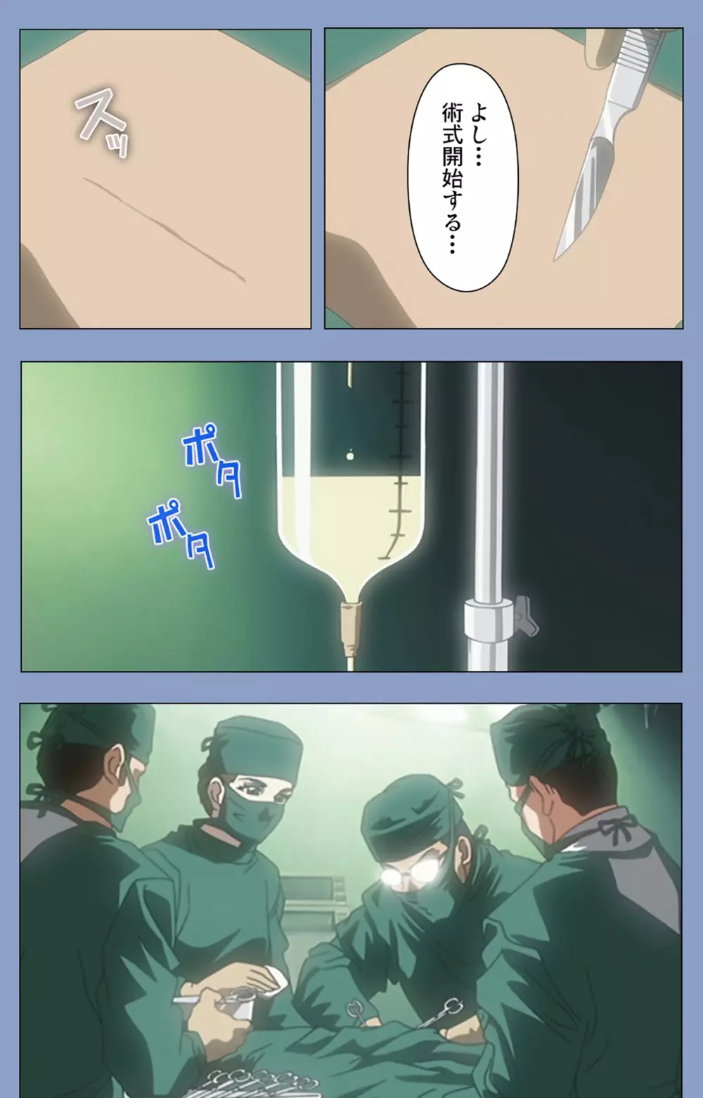 【フルカラー成人版】淫獄病棟 完全版 Page.5