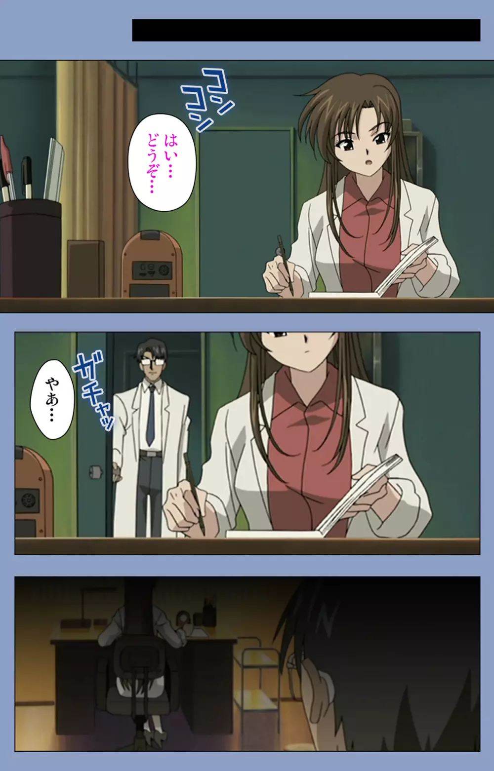 【フルカラー成人版】淫獄病棟 完全版 Page.52