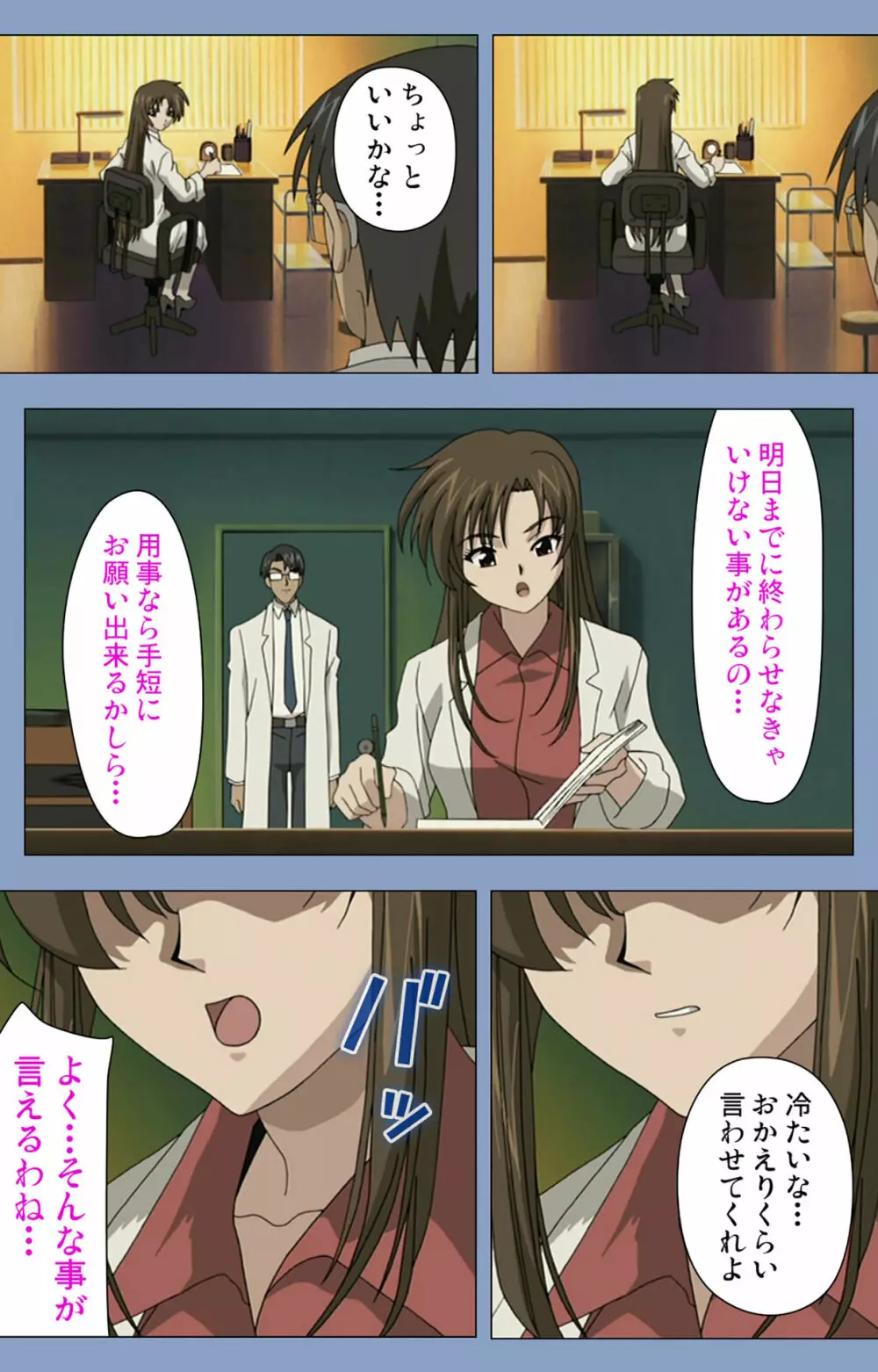 【フルカラー成人版】淫獄病棟 完全版 Page.53