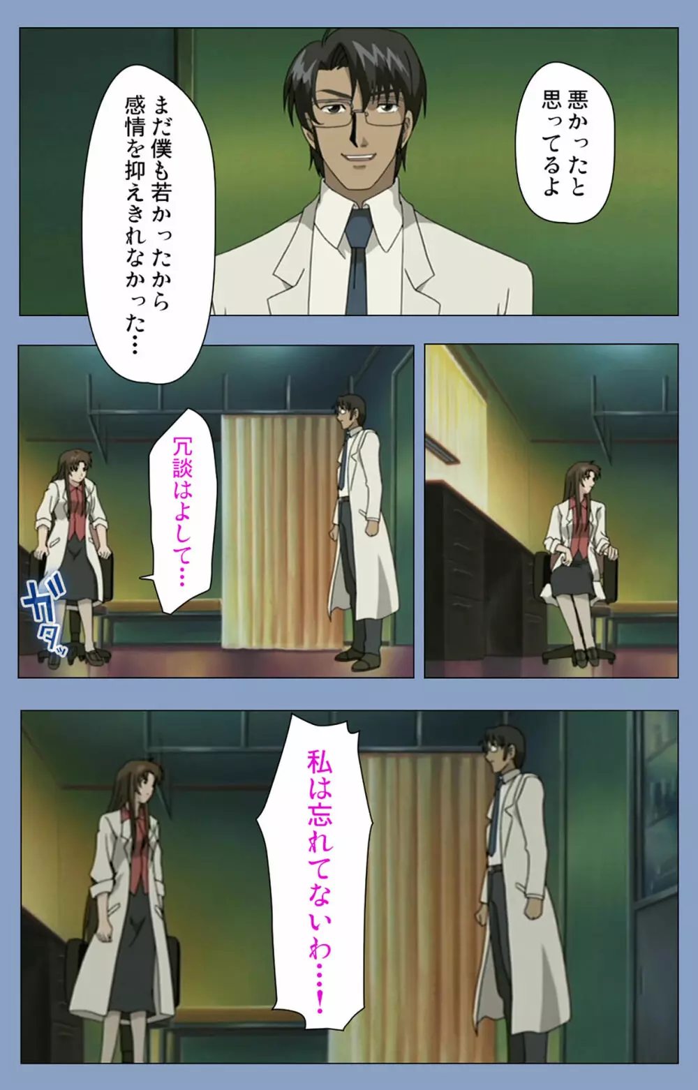 【フルカラー成人版】淫獄病棟 完全版 Page.54