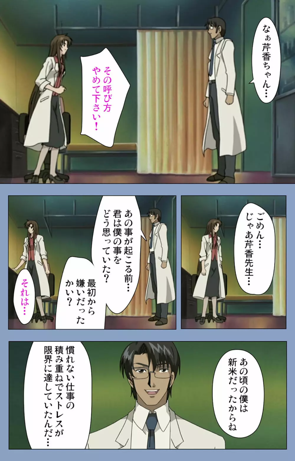 【フルカラー成人版】淫獄病棟 完全版 Page.64