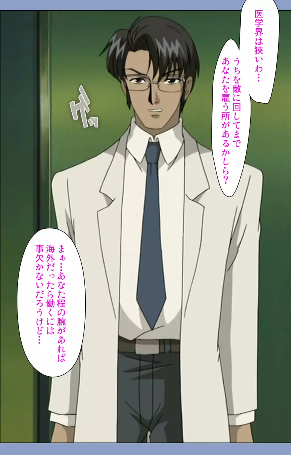 【フルカラー成人版】淫獄病棟 完全版 Page.69