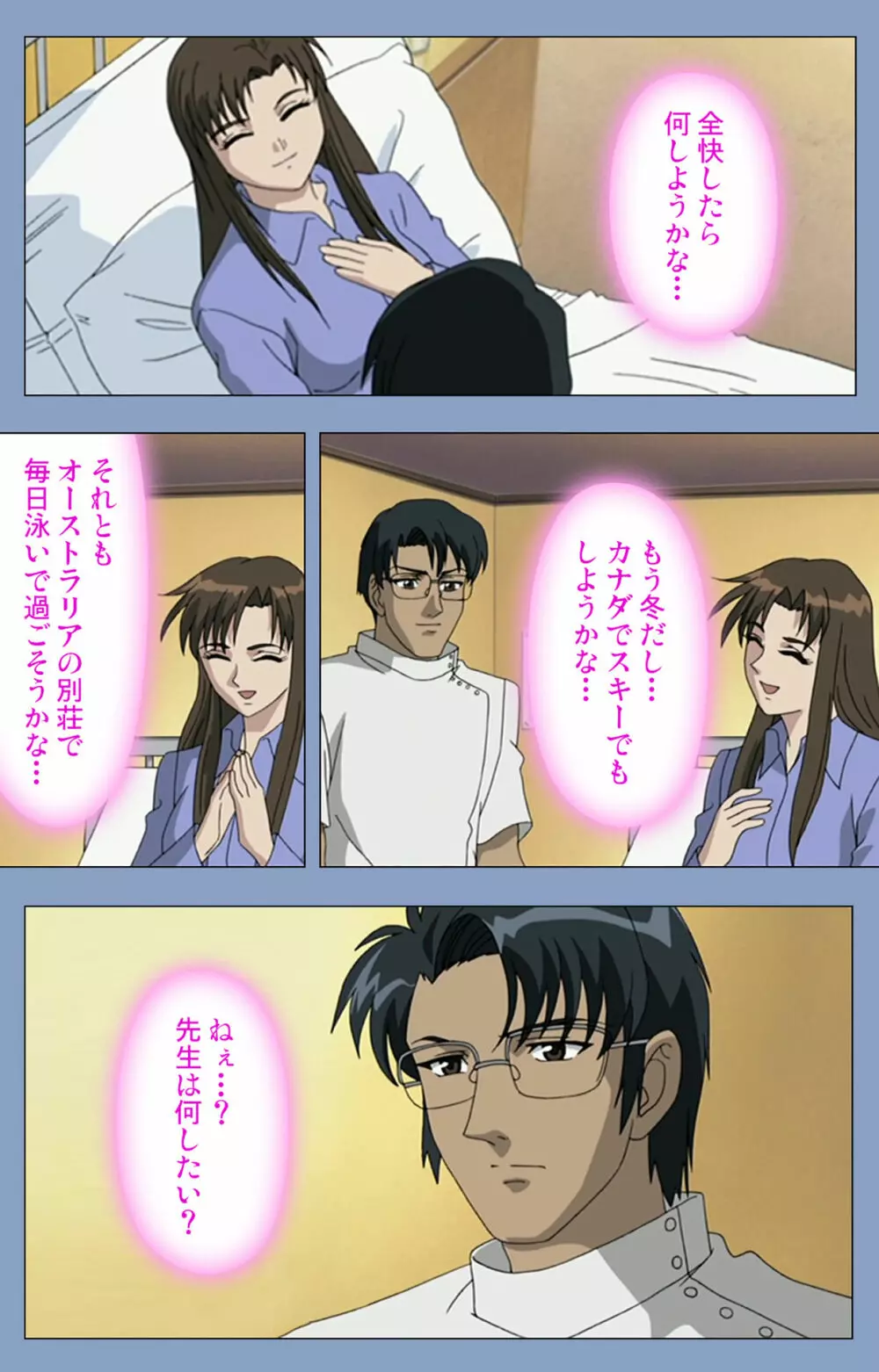【フルカラー成人版】淫獄病棟 完全版 Page.73
