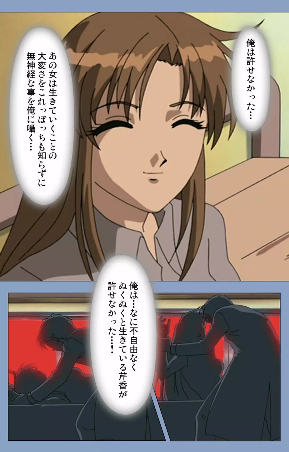 【フルカラー成人版】淫獄病棟 完全版 Page.75