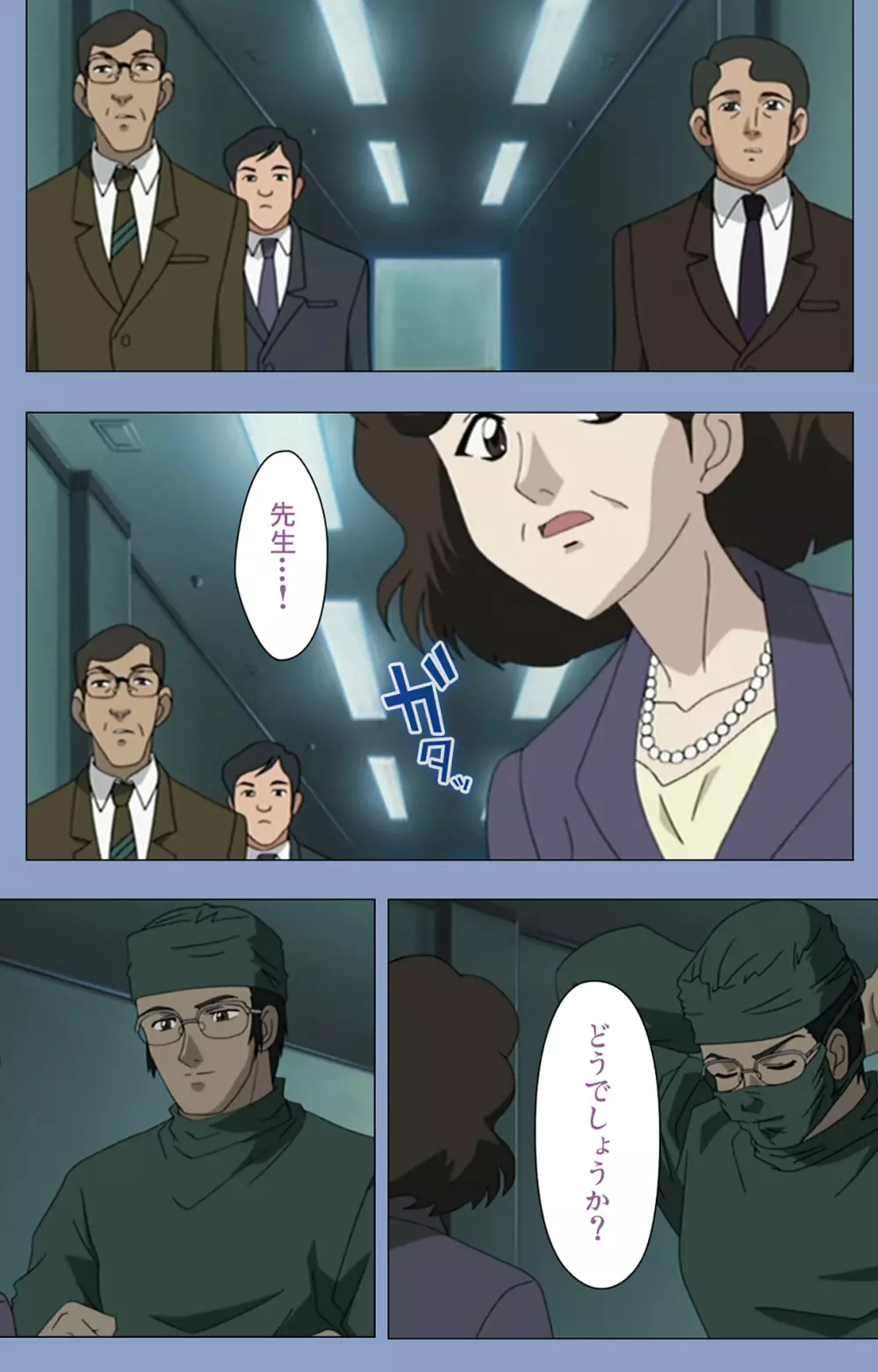 【フルカラー成人版】淫獄病棟 完全版 Page.8