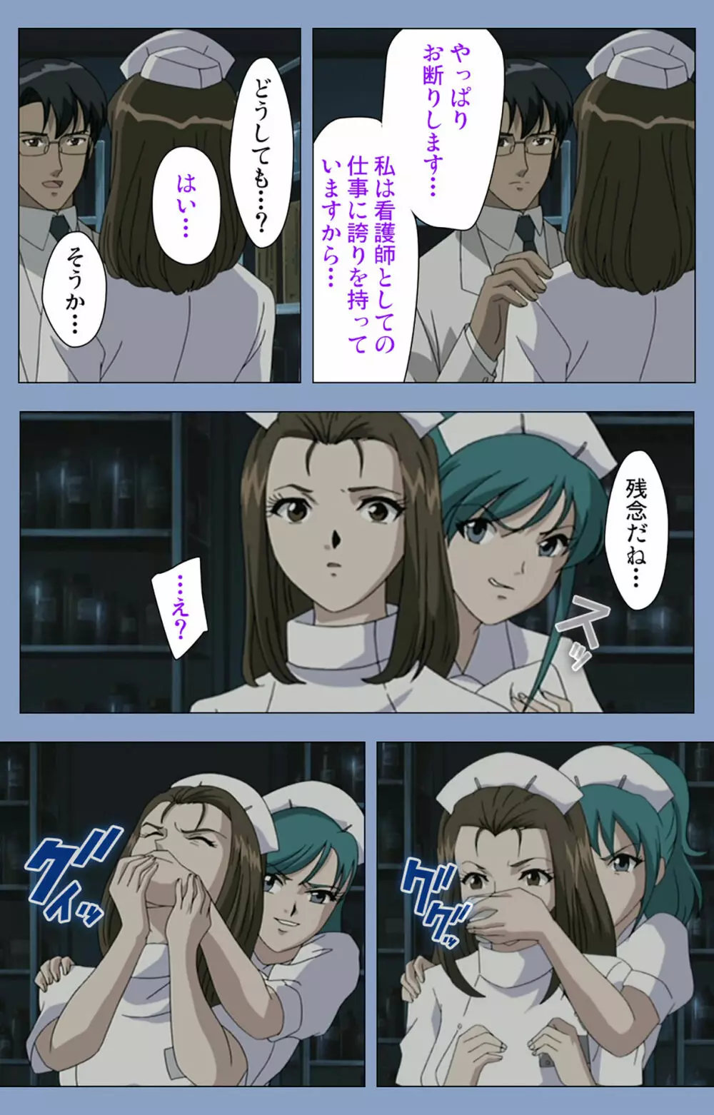 【フルカラー成人版】淫獄病棟 完全版 Page.80