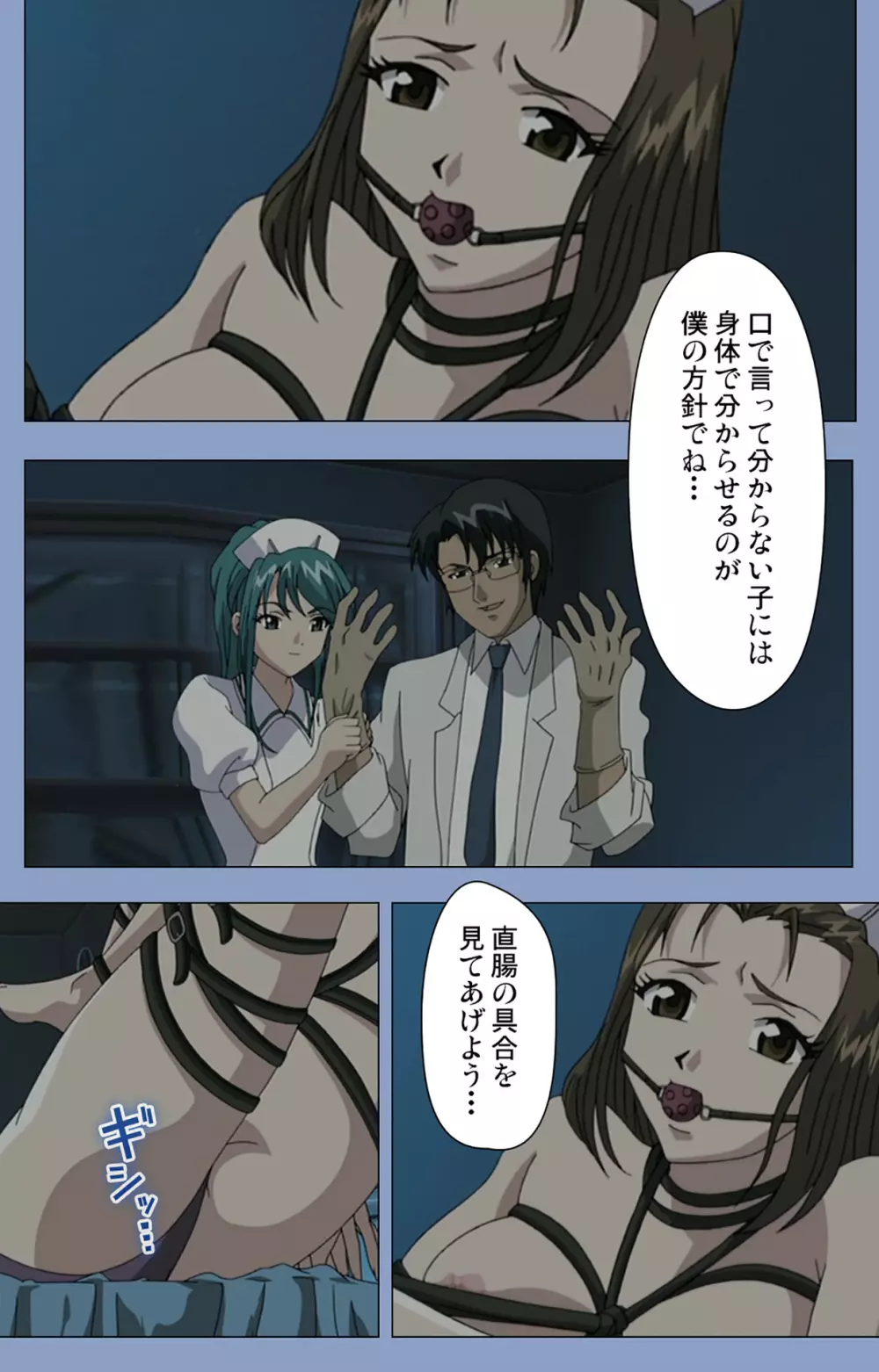 【フルカラー成人版】淫獄病棟 完全版 Page.83