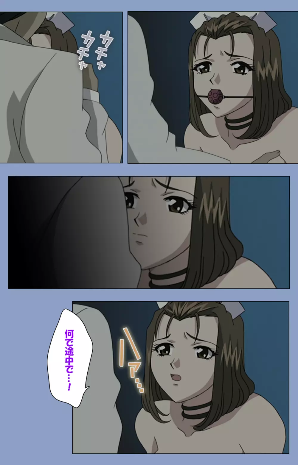 【フルカラー成人版】淫獄病棟 完全版 Page.87